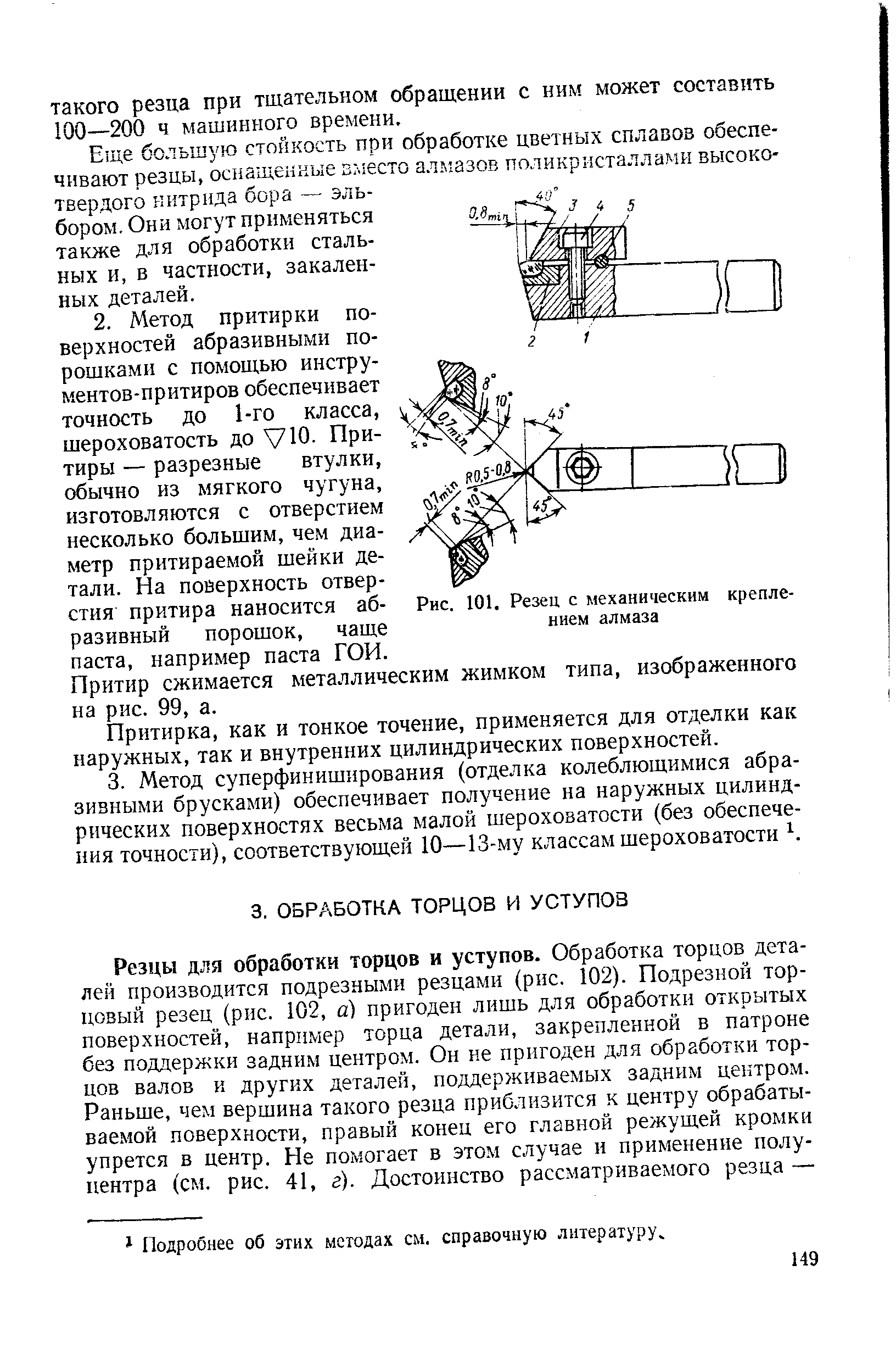 Подробнее об этих методах см. справочную литературу.
