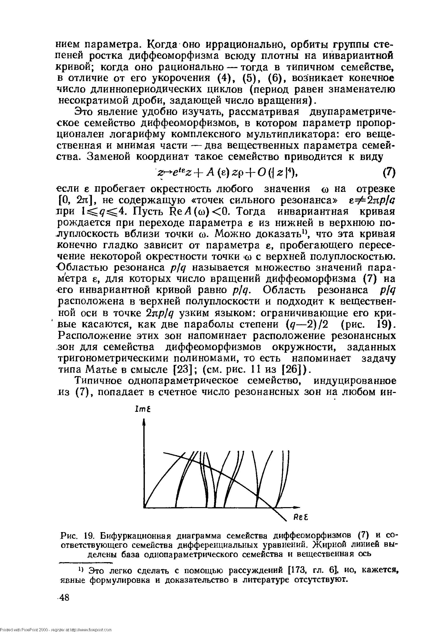 Это легко сделать с помощью рассуждений [173, гл. 6], ио, кажется, явные формулировка и доказательство в литературе отсутствуют.
