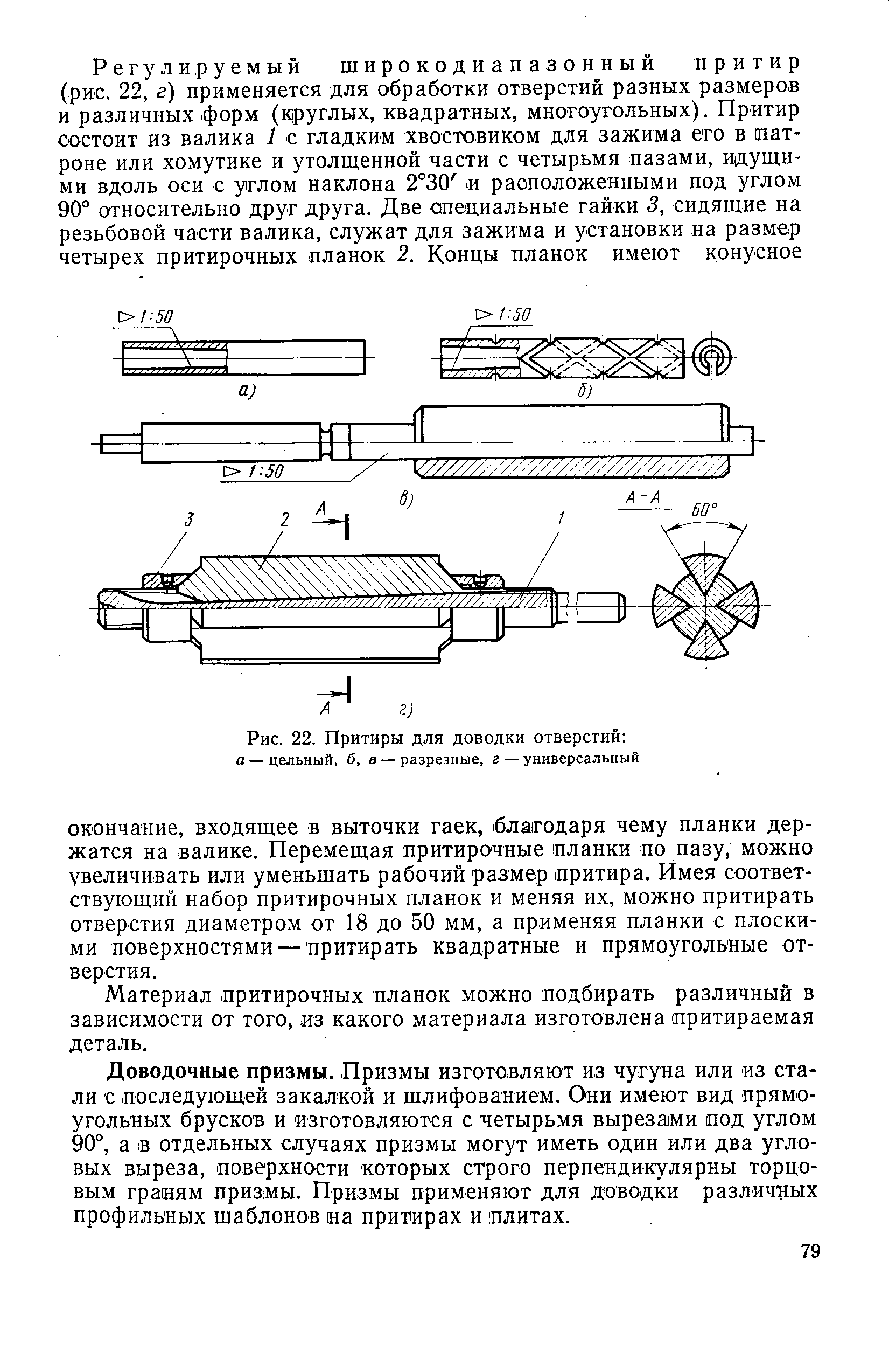 Чертеж цанговое приспособление для притирки клапанов