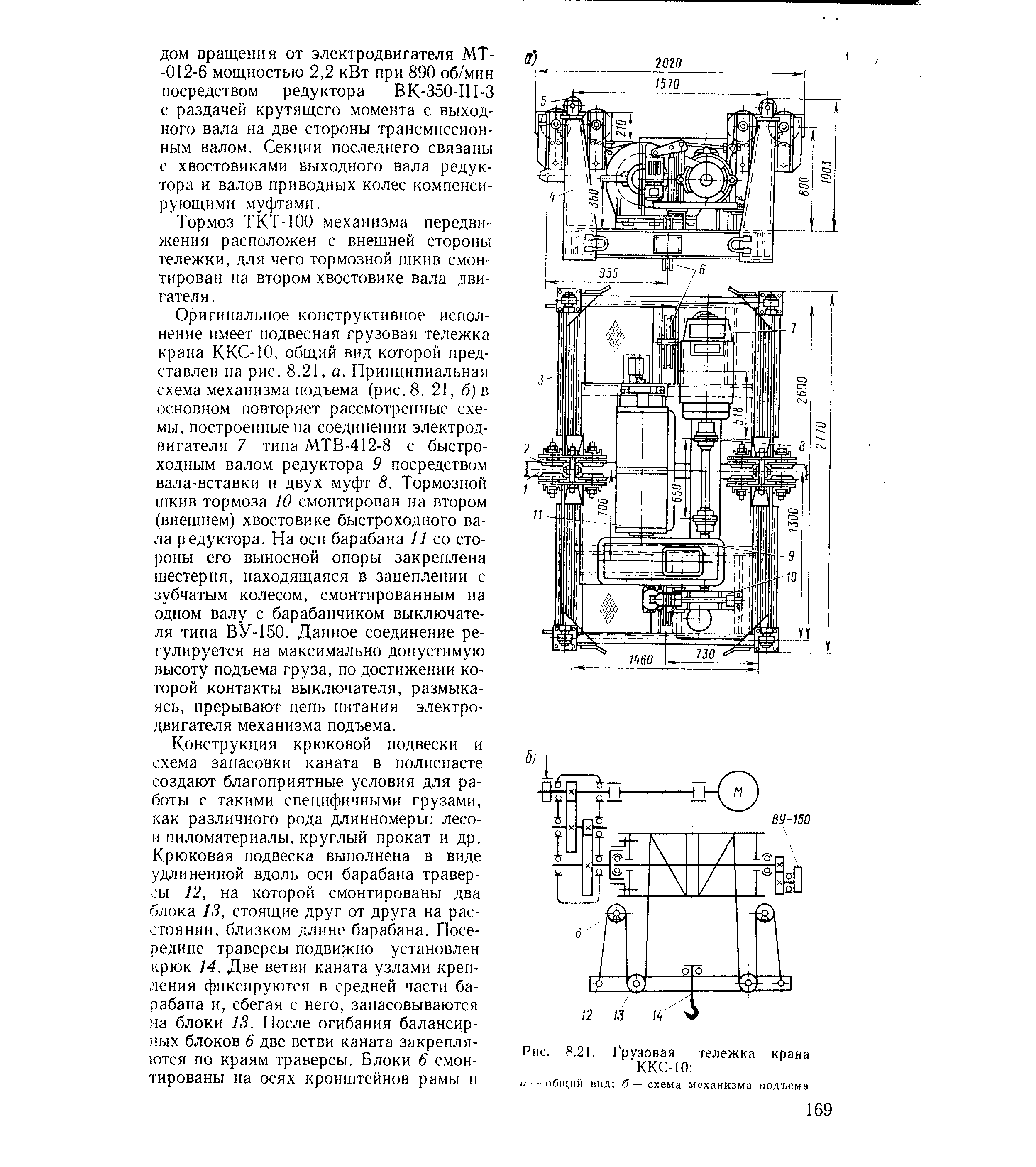 Кран ккс 10 чертеж