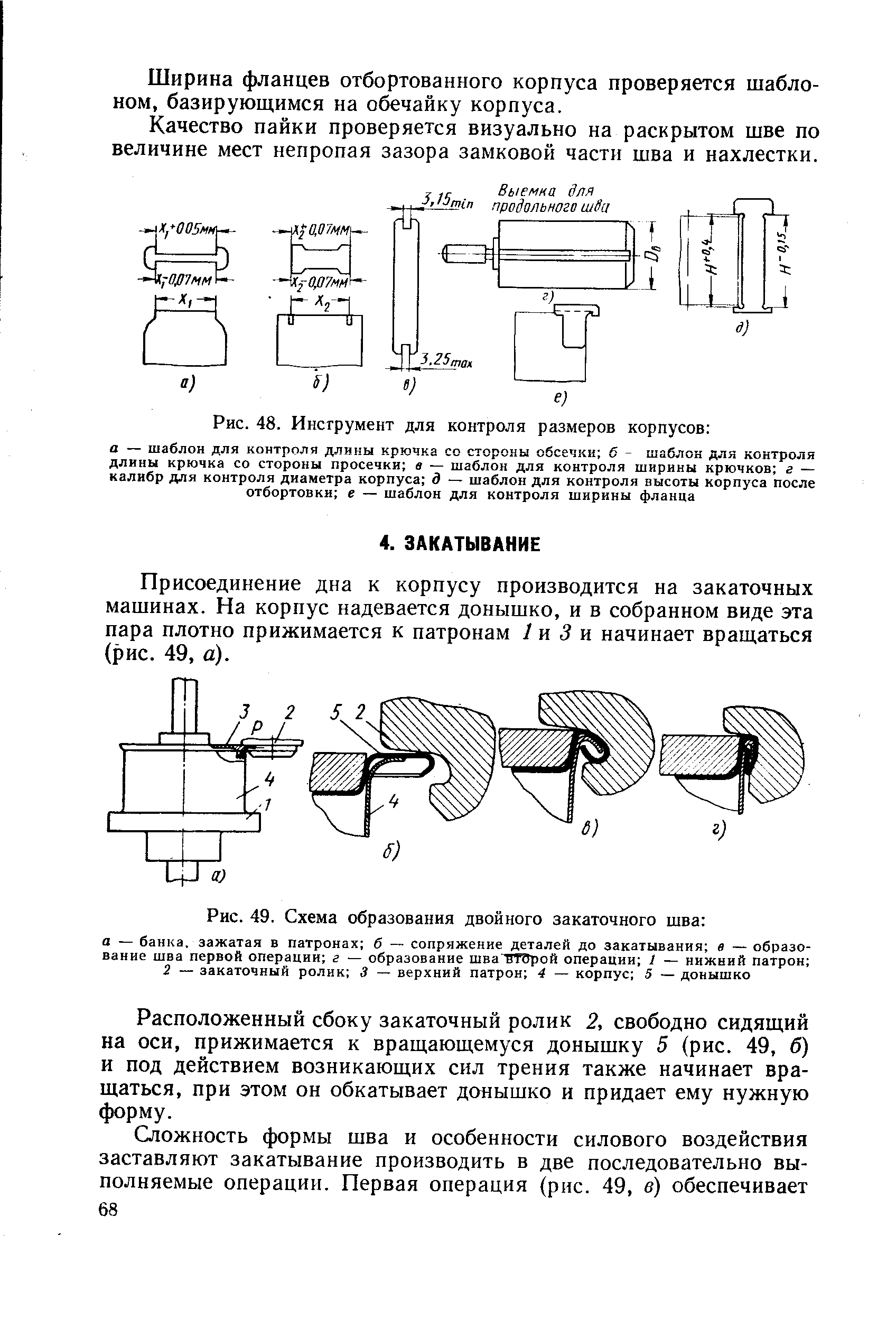 Чертеж машинки для закатки жестяных банок