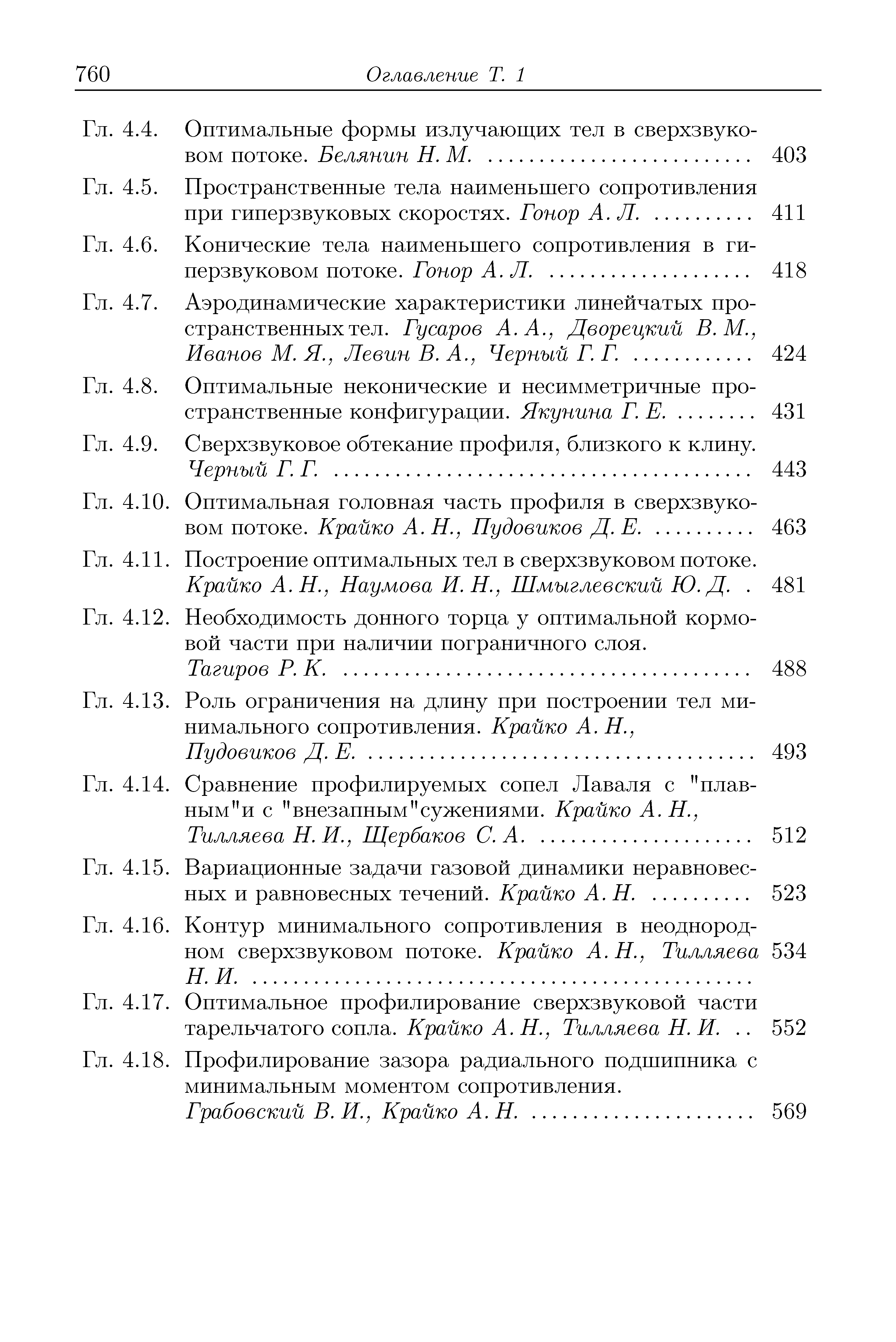 Необходимость донного торца у оптимальной кормовой части нри наличии пограничного слоя.
