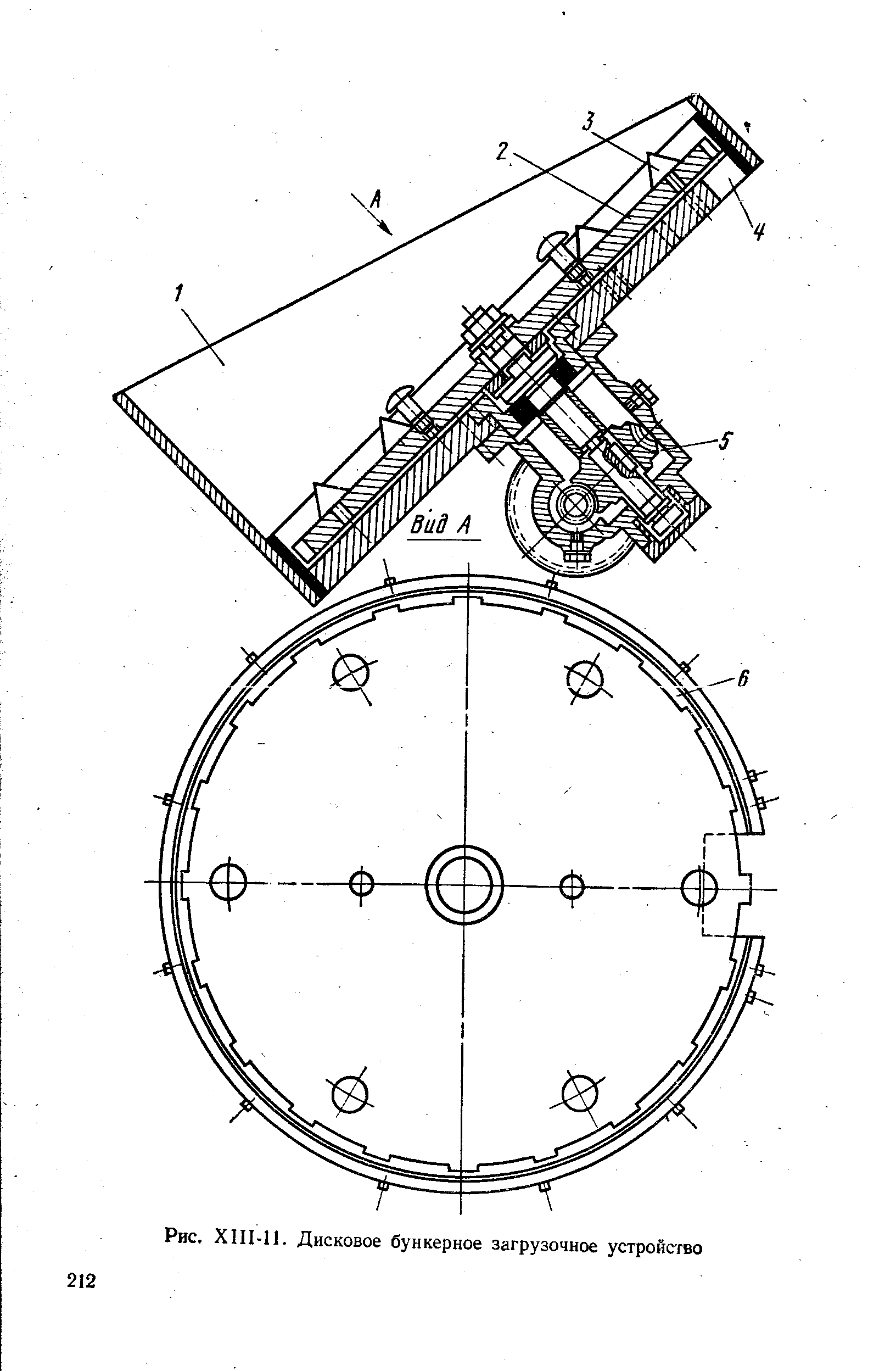 Загрузочное устройство. Бункерное загрузочное устройство чертеж. Дисковые карманчиковые бункерные загрузочные устройства. Загрузочные устройства бункерного типа. Дисковый бункерно загрузочное устройство.