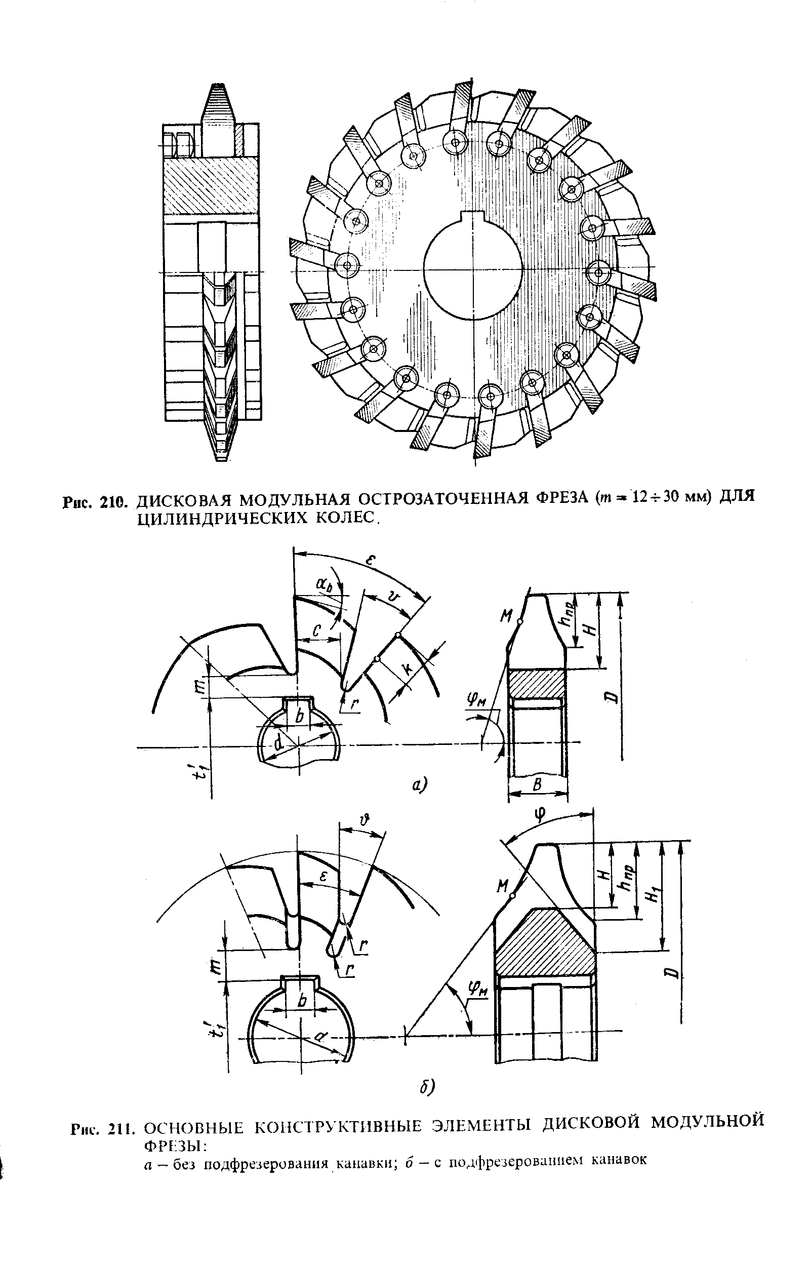 Модульная дисковая фреза чертеж