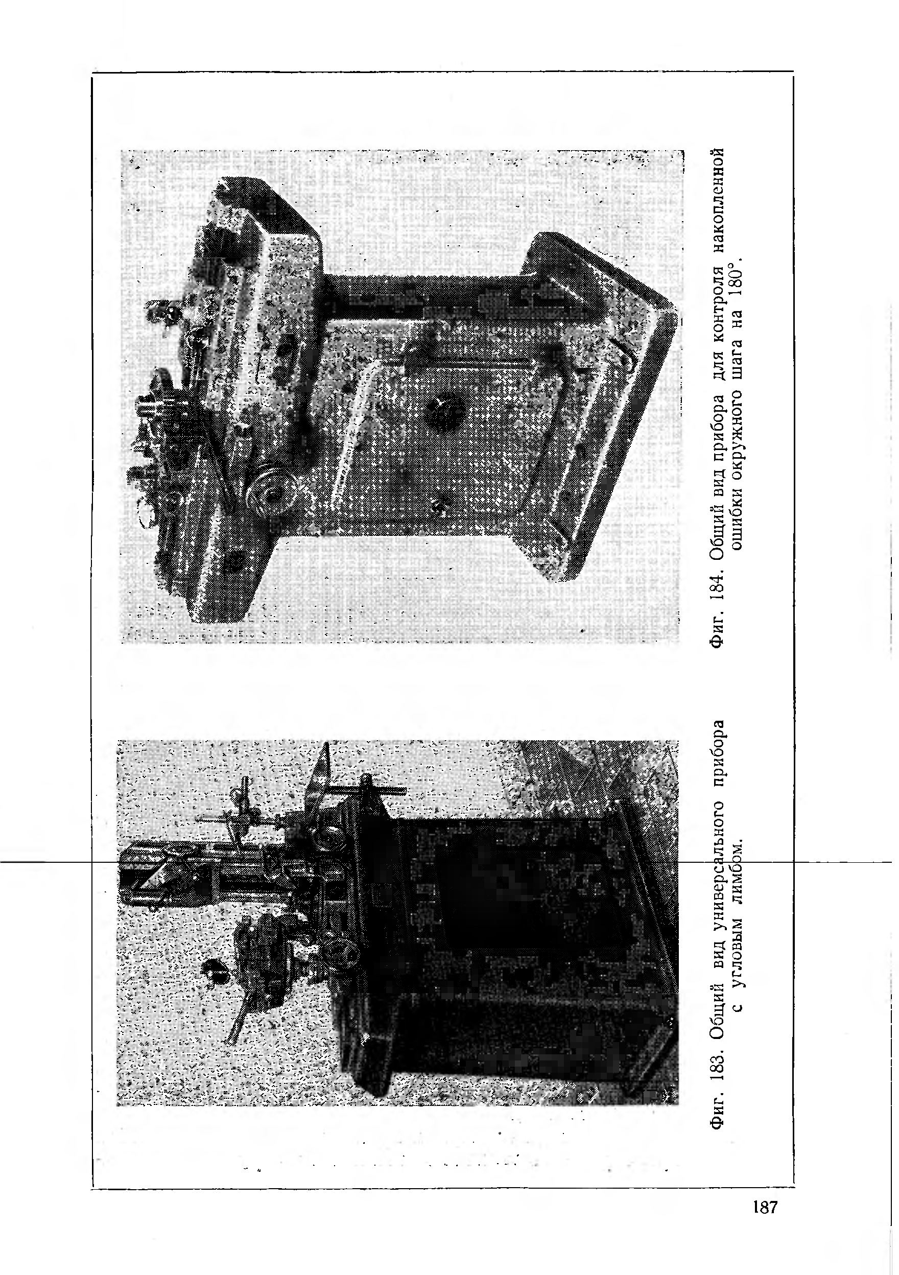 Фиг. 184. Общий вид прибора для контроля <a href="/info/241352">накопленной ошибки</a> окружного шага на 180°.

