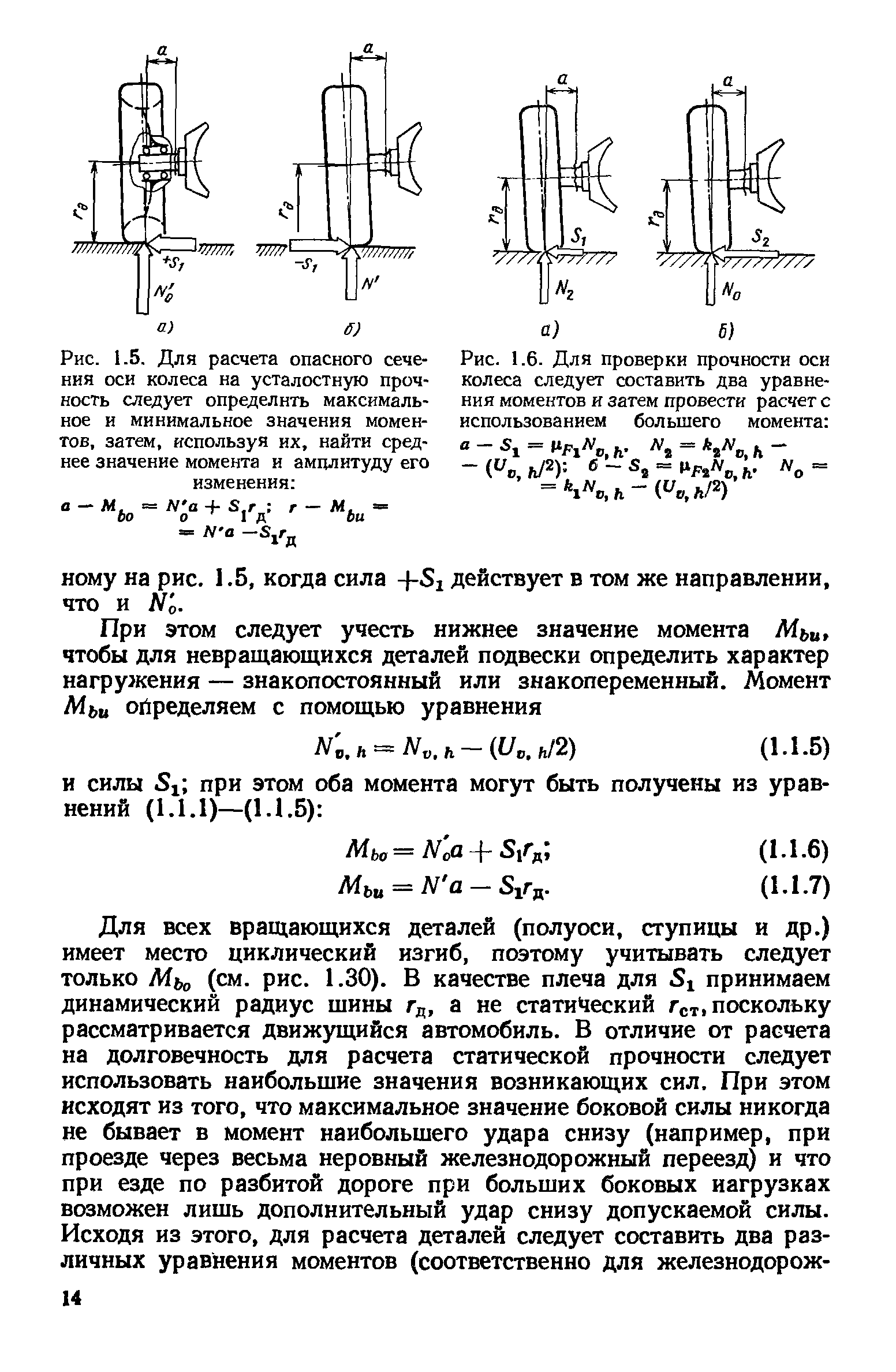 Расчет оси. Расчет оси на прочность. Расчет колеса на прочность. Расчет осей на прочность. Расчет ступицы колеса на прочность.