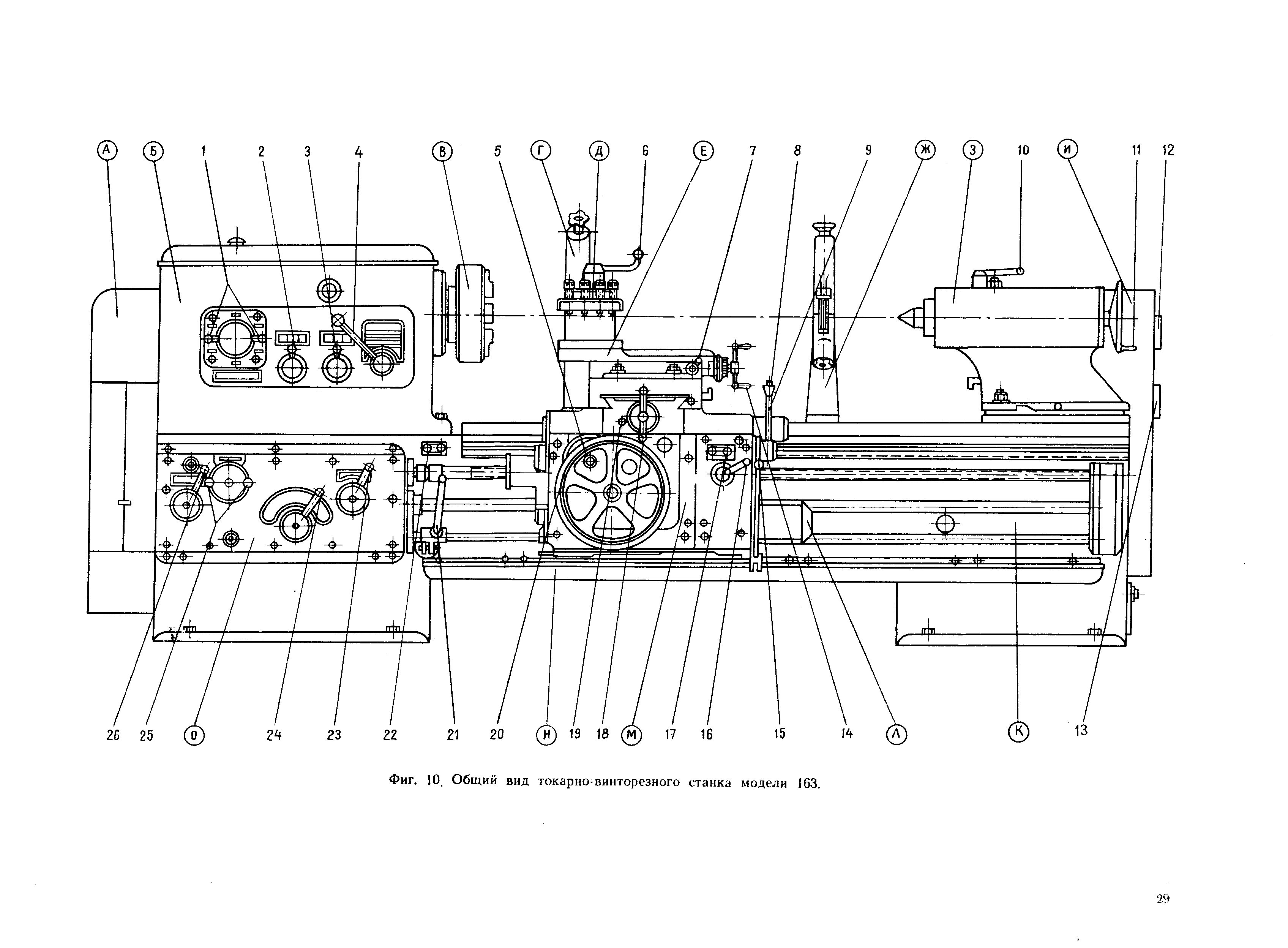 Чертеж станка 163