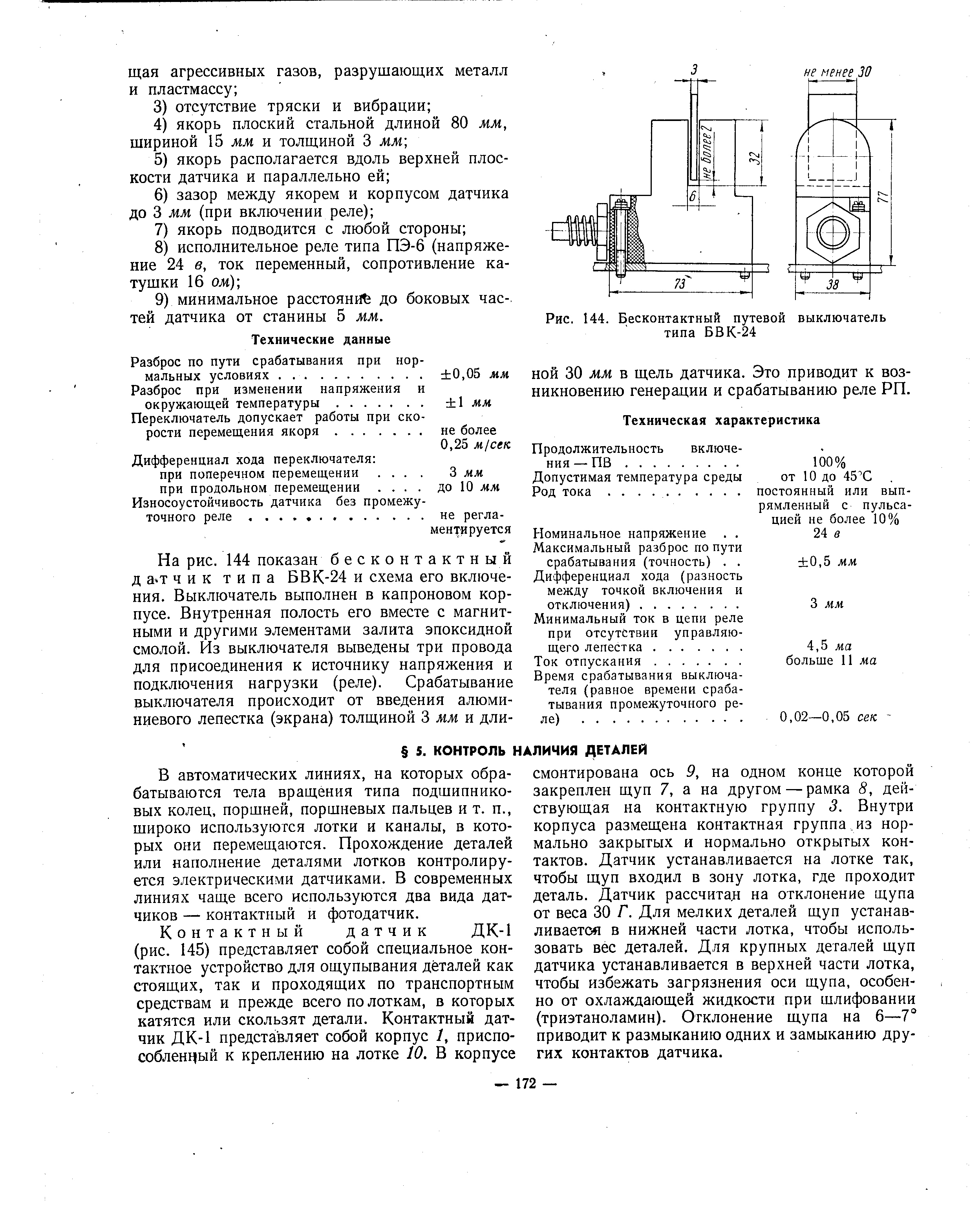 Бвк 322 схема подключения