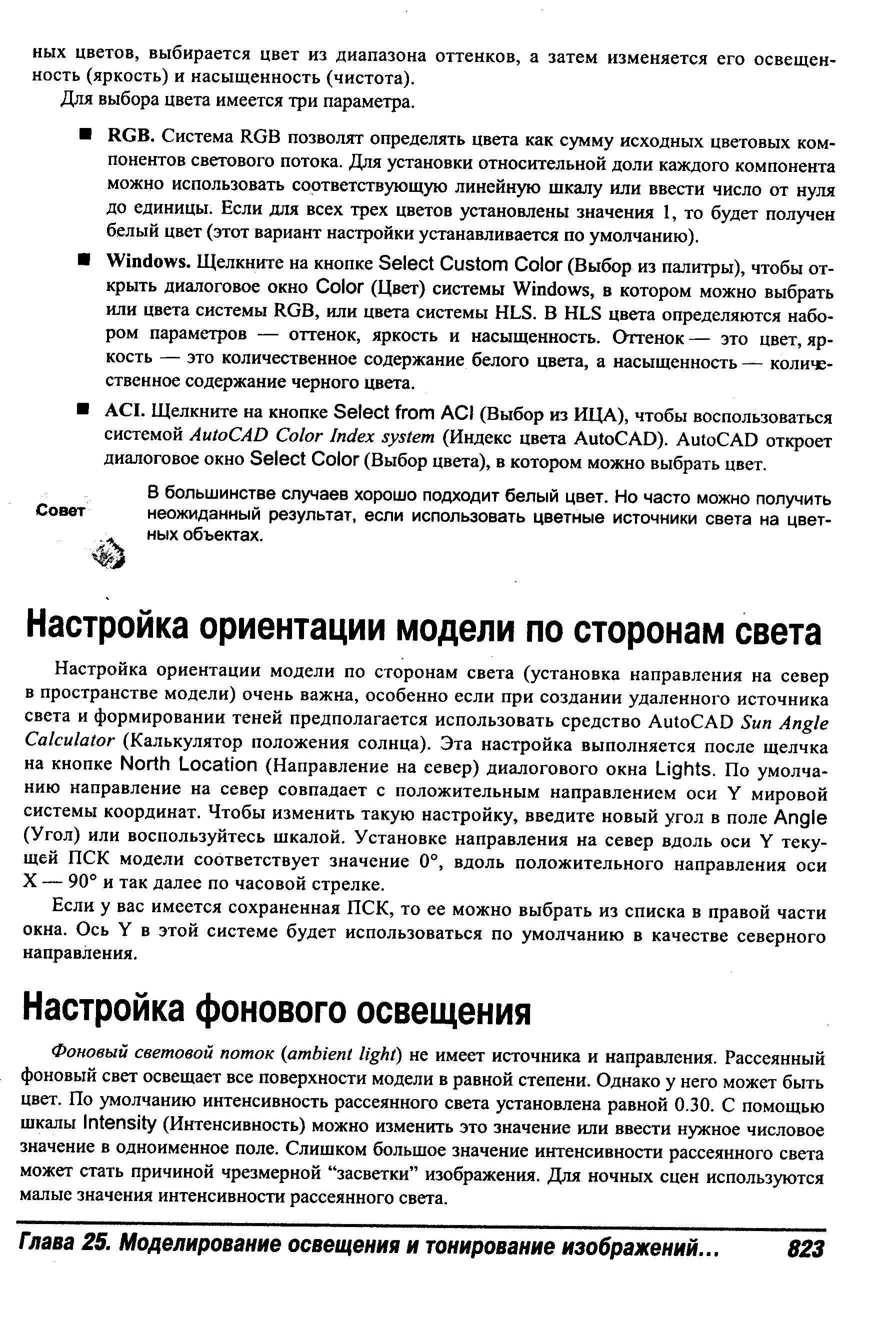 Если у вас имеется сохраненная ПСК, то ее можно выбрать из списка в правой части окна. Ось Y в этой системе будет использоваться по умолчанию в качестве северного направления.
