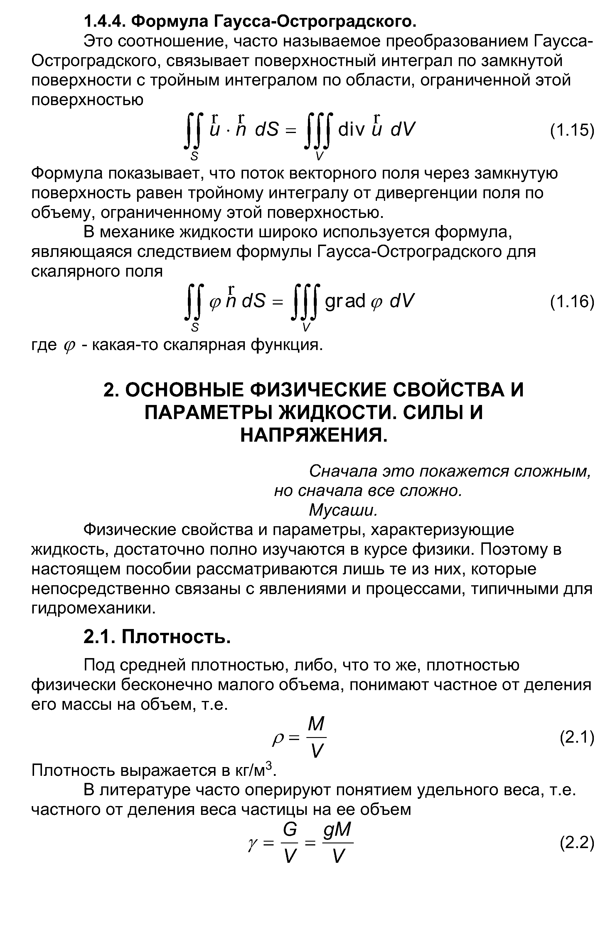 Сначала это покажется сложным, но сначала все сложно.
