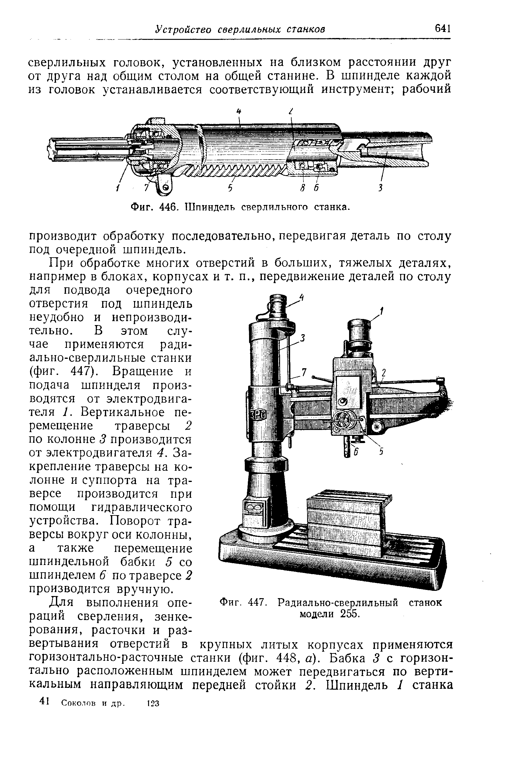 Шпиндель 2н118 чертеж