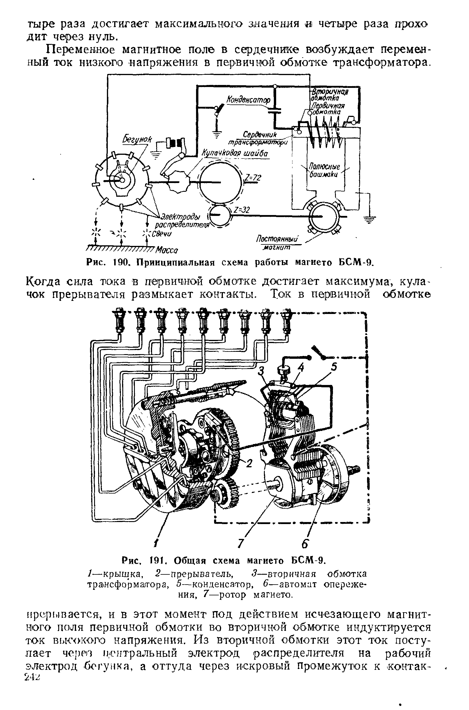 Схема бсм ситроен