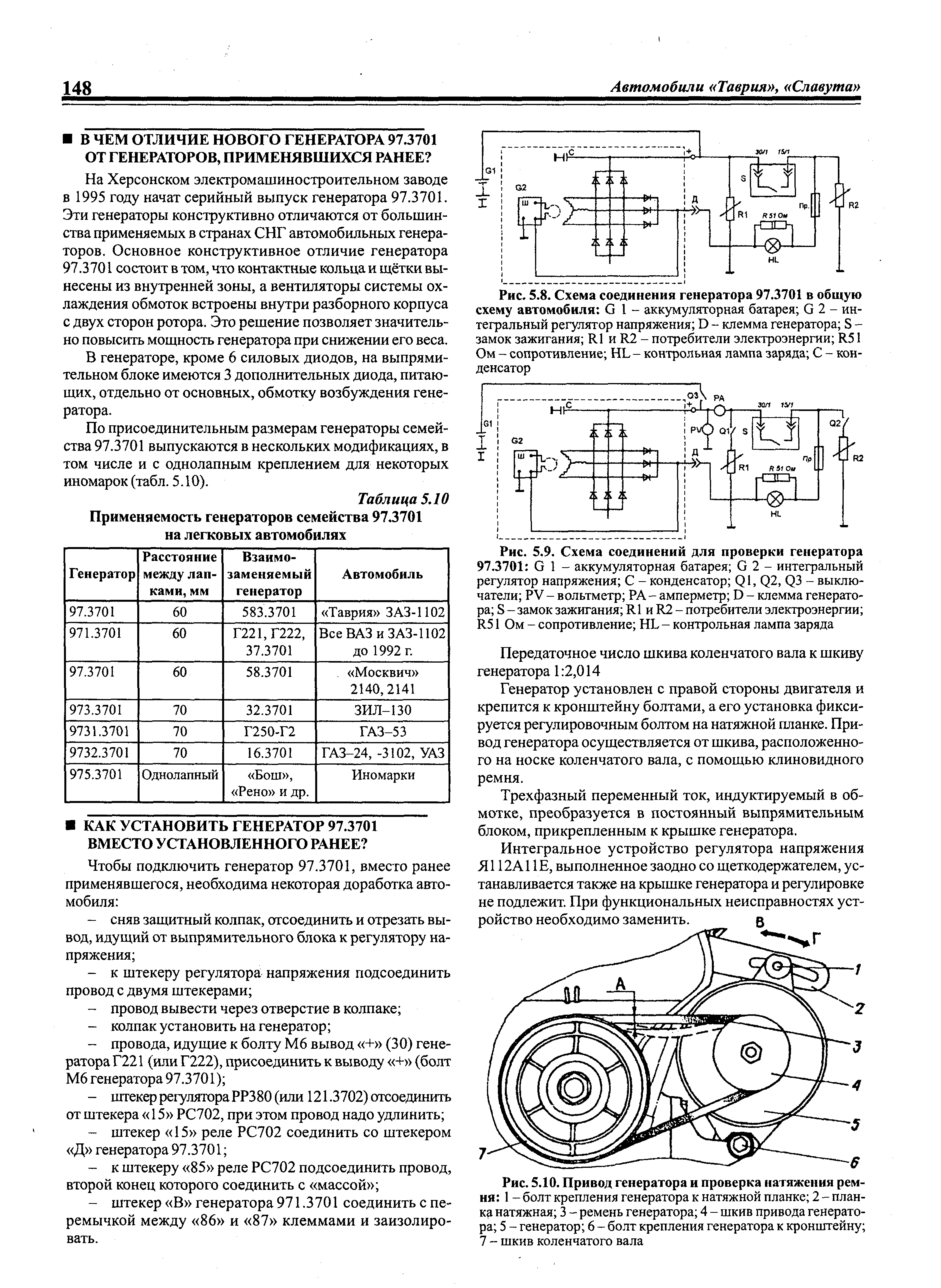 Заз 1102 схема генератора