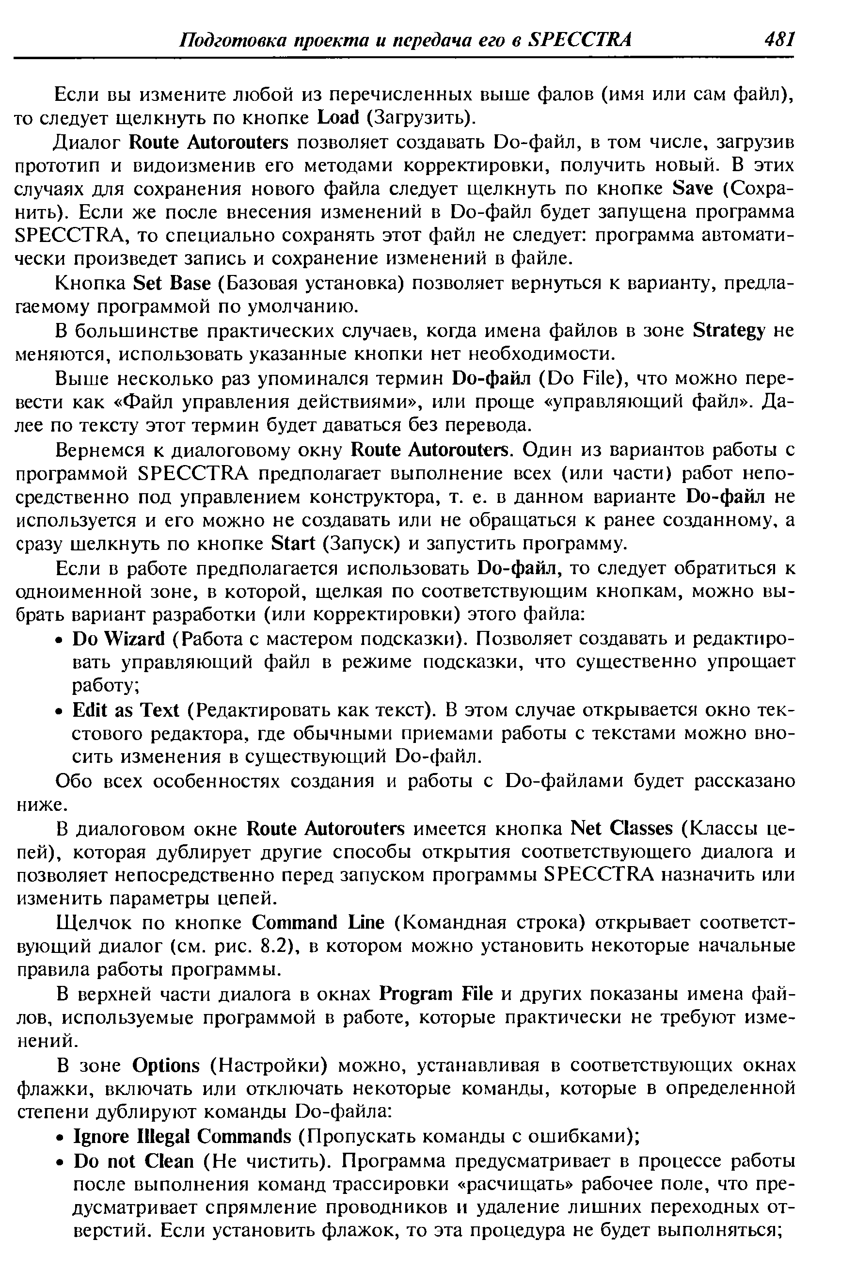 Если вы измените любой из перечисленных выше фалов (имя или сам файл), то следует щелкнуть по кнопке Load (Загрузить).
