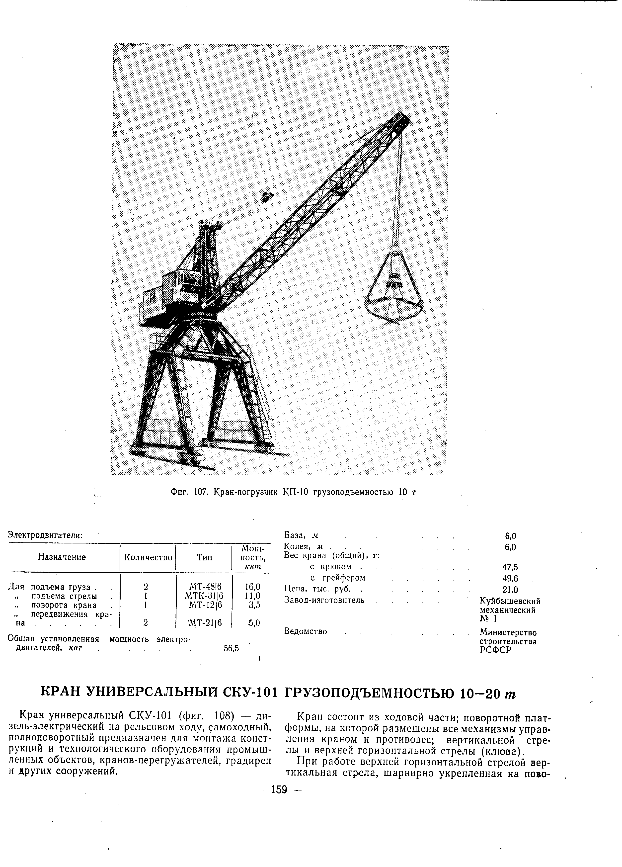 Чертеж кран кп 300