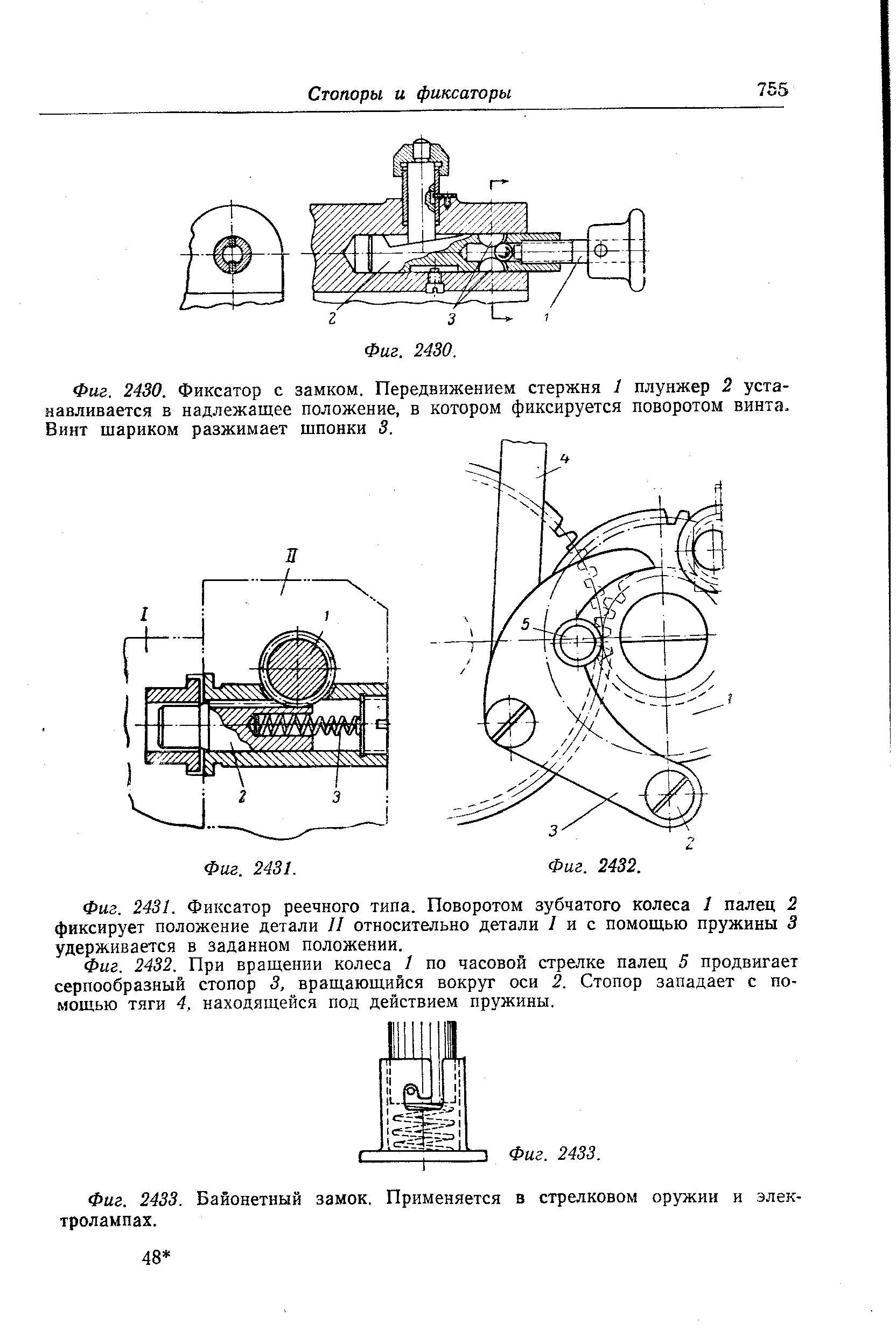 Байонетный паз чертеж