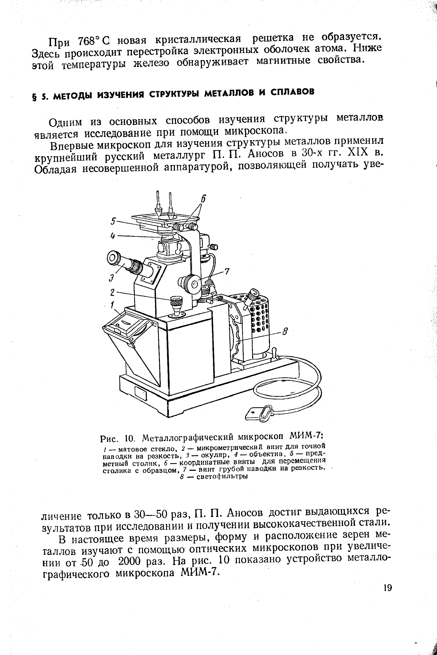 Как отбирают образцы для металлографического исследования