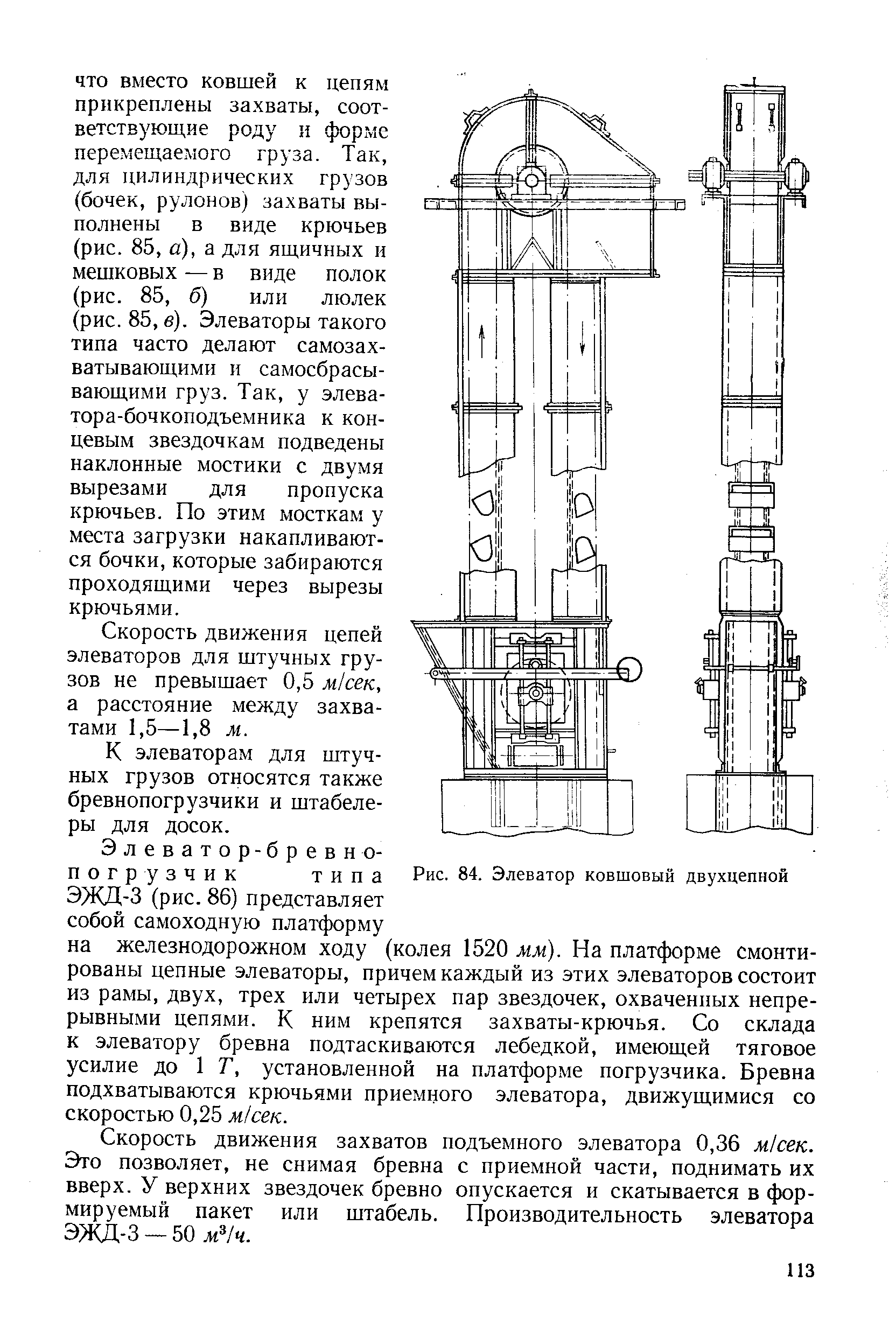 Ковшовый элеватор чертеж