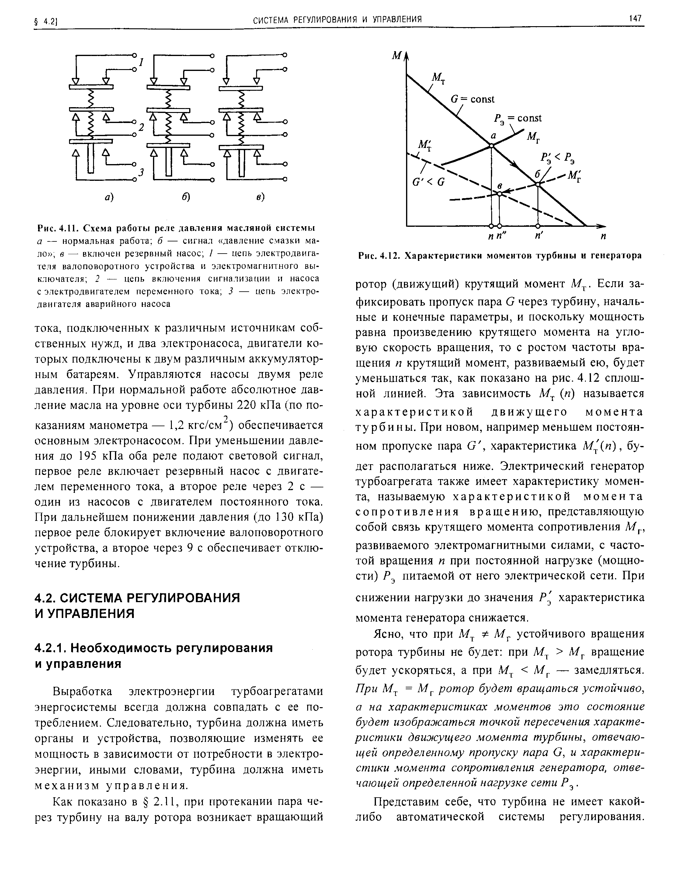 Момент характеристики. Параметр турбогенератора момент вращения. Мощность на валу турбины. Характеристика момента турбины. Крутящий момент турбины.