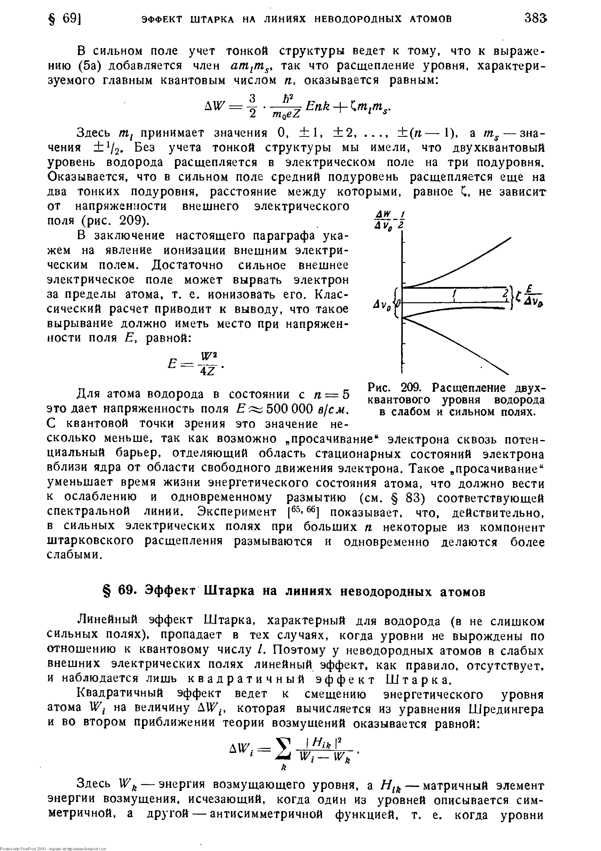 Здесь m, принимает значения О, 1, 2, (п—1), а — значения 2 3 учета тонкой структуры мы имели, что двухквантовый уровень водорода расщепляется в электрическом поле на три подуровня. Оказывается, что в сильном поле средний подуровень расщепляется еще на два тонких подуровня, расстояние между которыми, равное С, не зависит от напряженности внешнего электрического поля (рис. 209).
