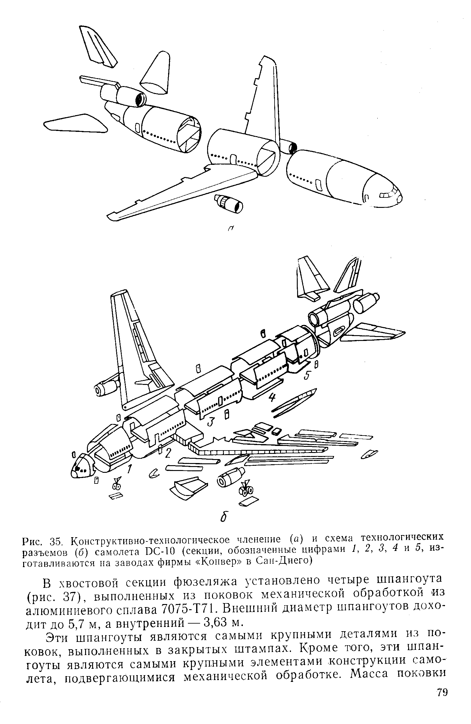 Янтарь 346 схема