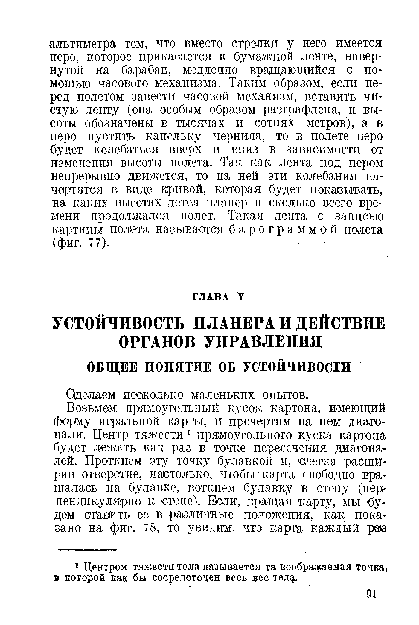 Сделаем несколько маленьких опытов.
