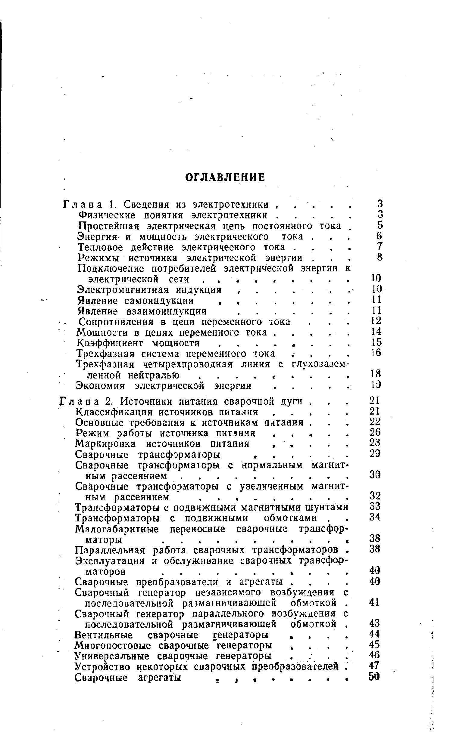 Режим работы источника питания. ... Маркировка источников питания. . 
