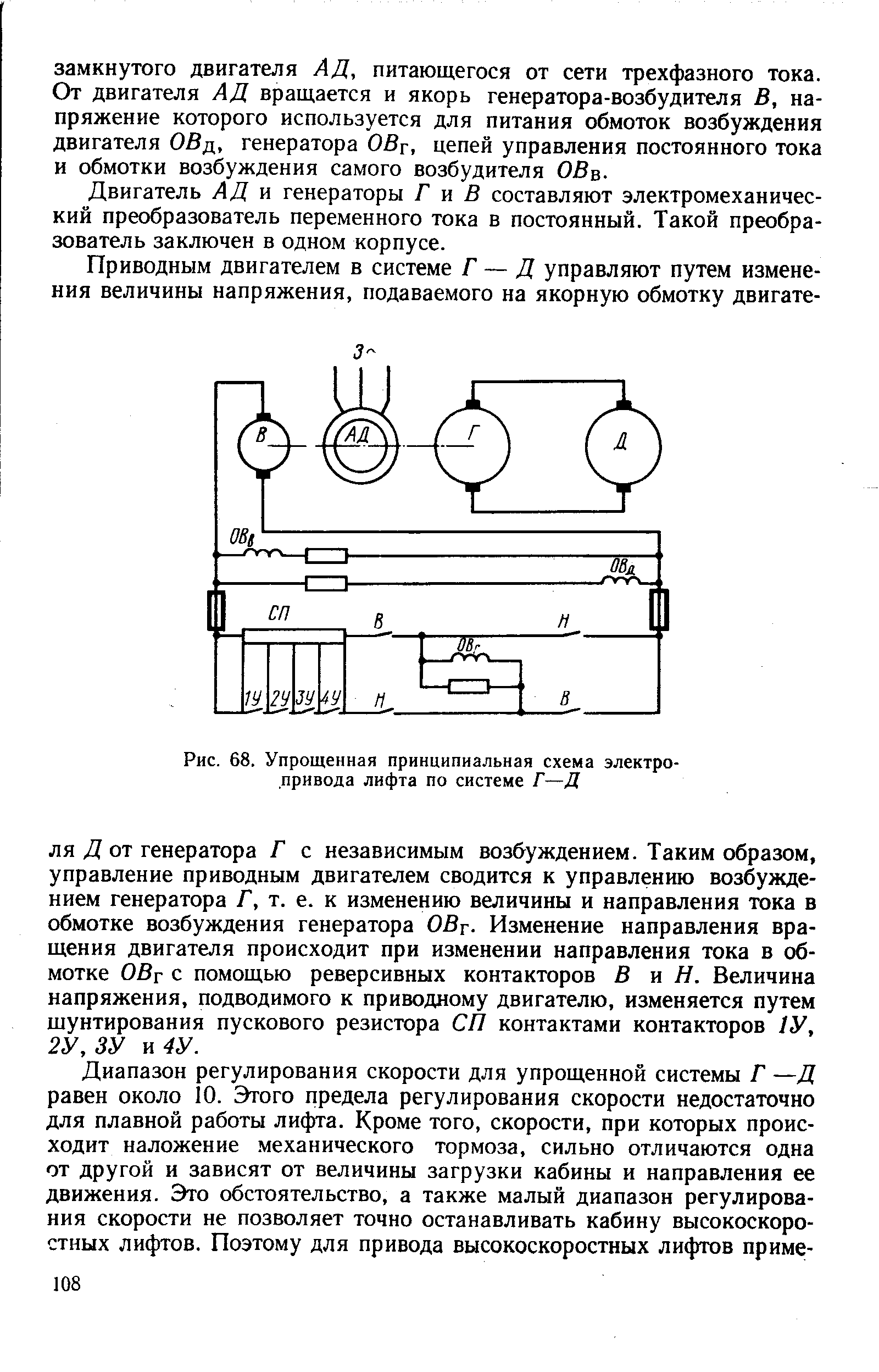 Система г д