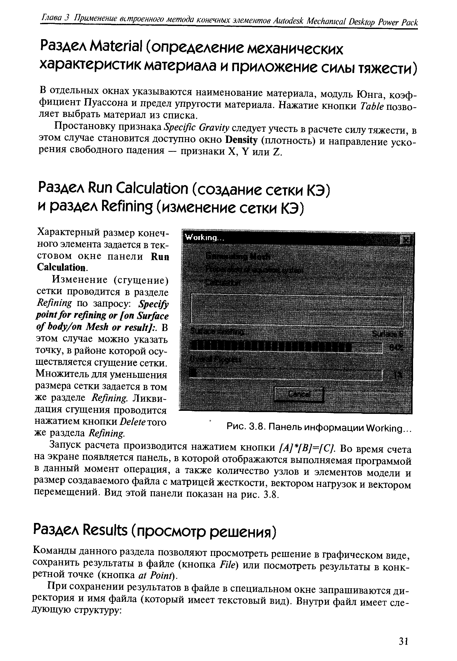 Команды данного раздела позволяют просмотреть решение в графическом виде, сохранить результаты в файле (кнопка File) или посмотреть результаты в конкретной точке (кнопка at Point).
