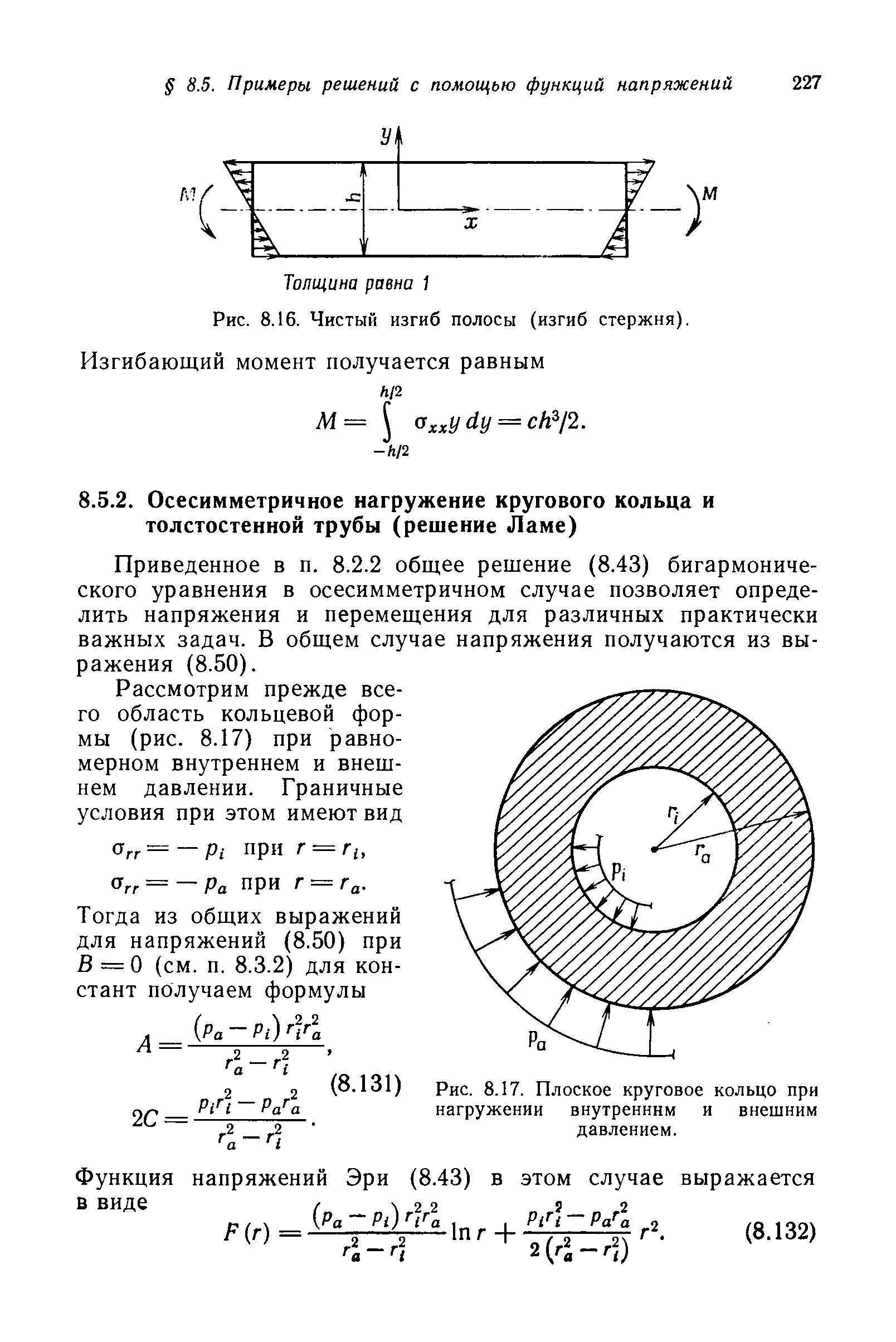 Толщина стенки аппарата