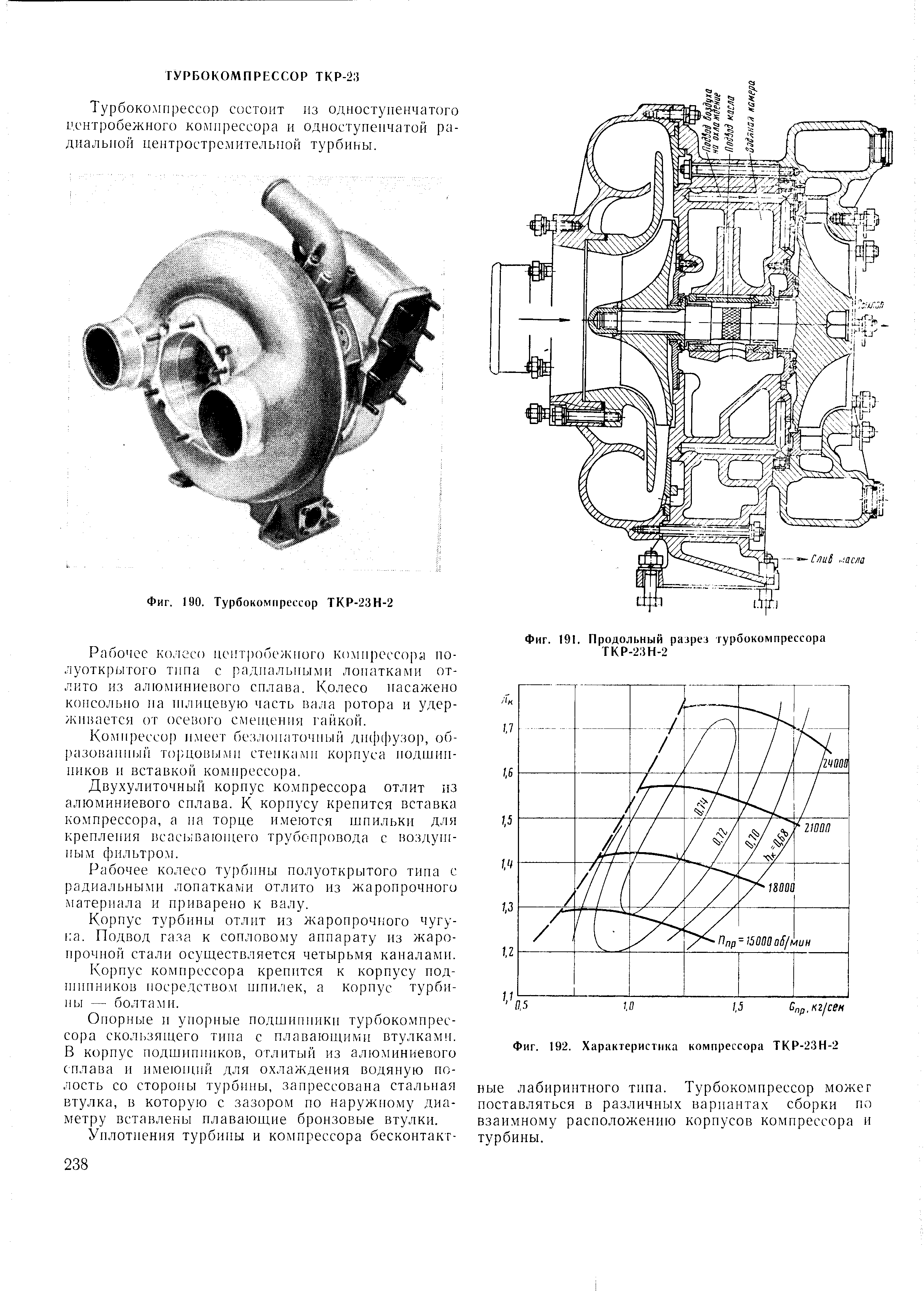 Турбокомпрессор тк 23 чертеж