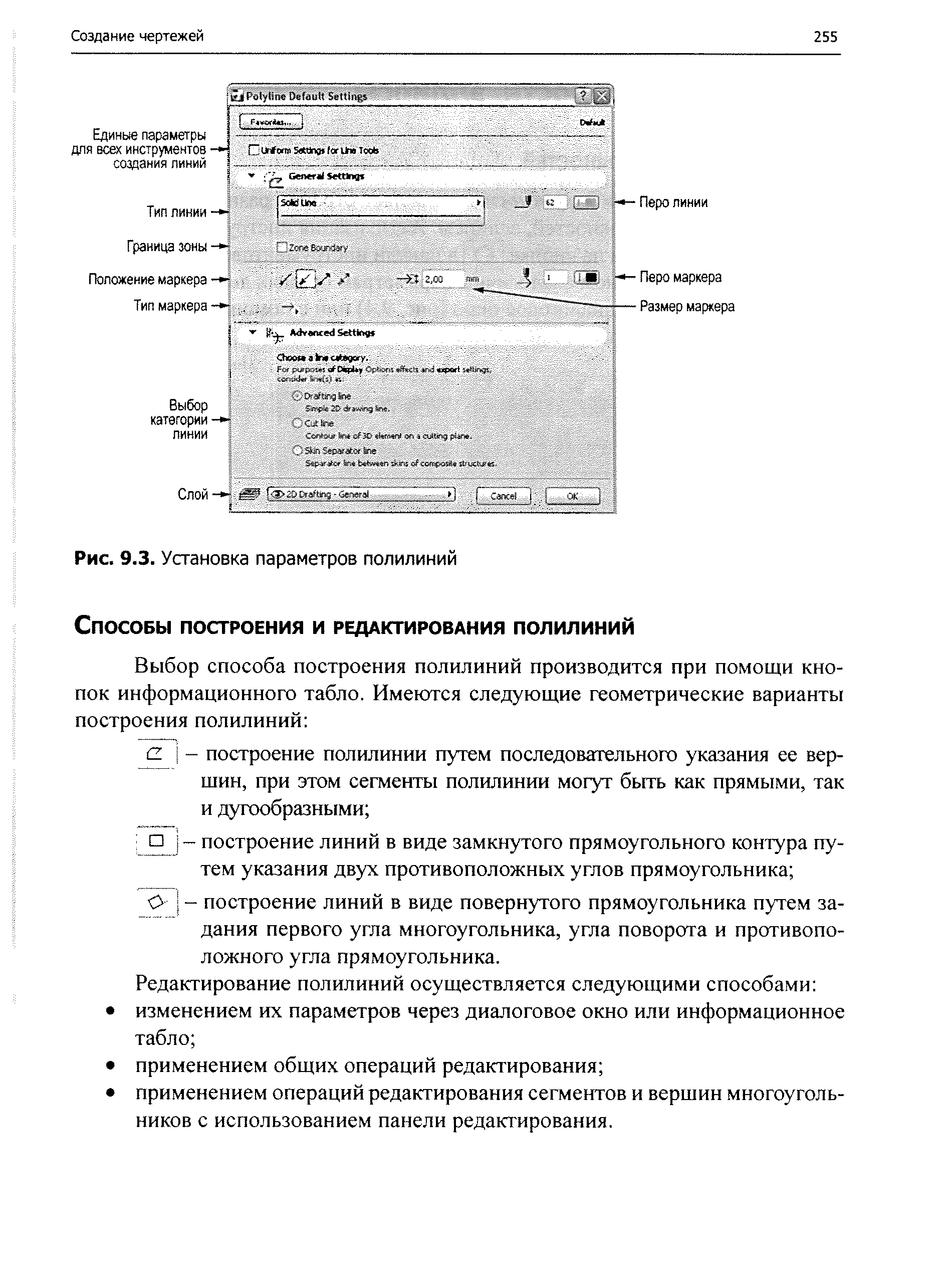 О I - построение линий в виде повернутого прямоугольника путем задания первого угла многоугольника, угла поворота и противоположного угла прямоугольника.
