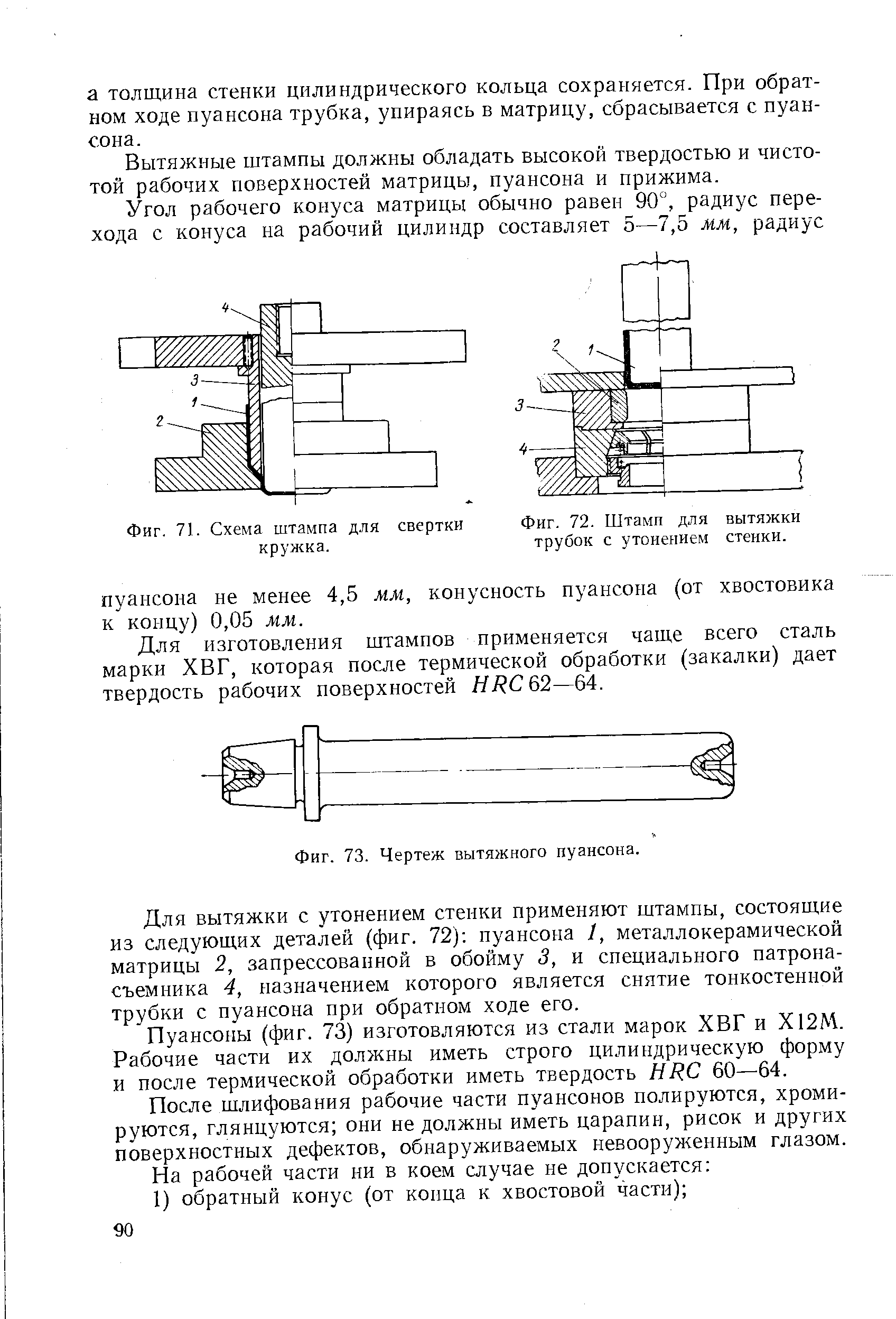 Утонение стенки это