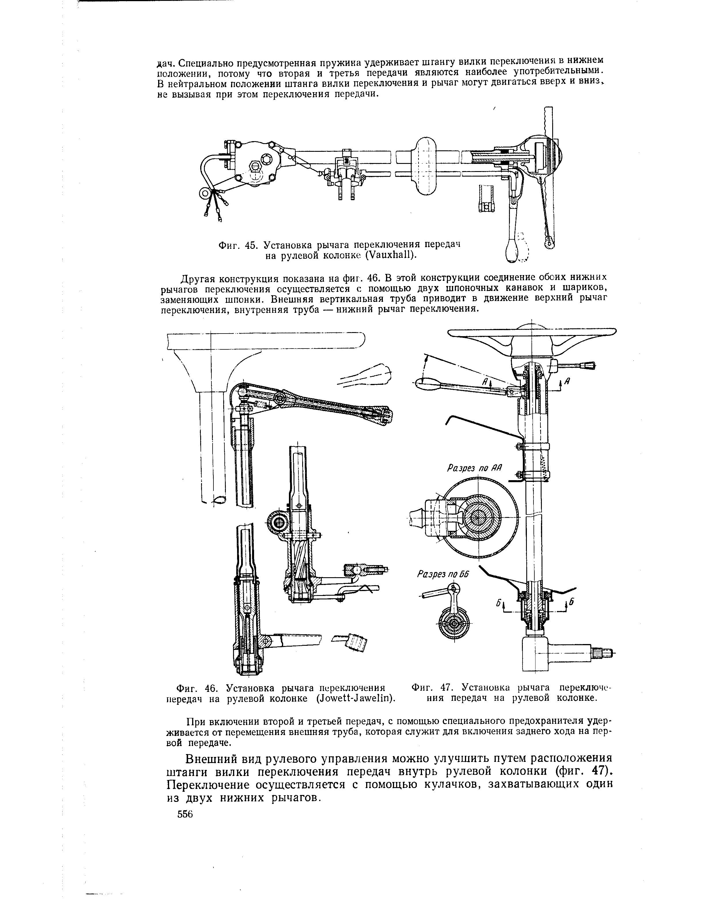 Кулиса газ 21 схема