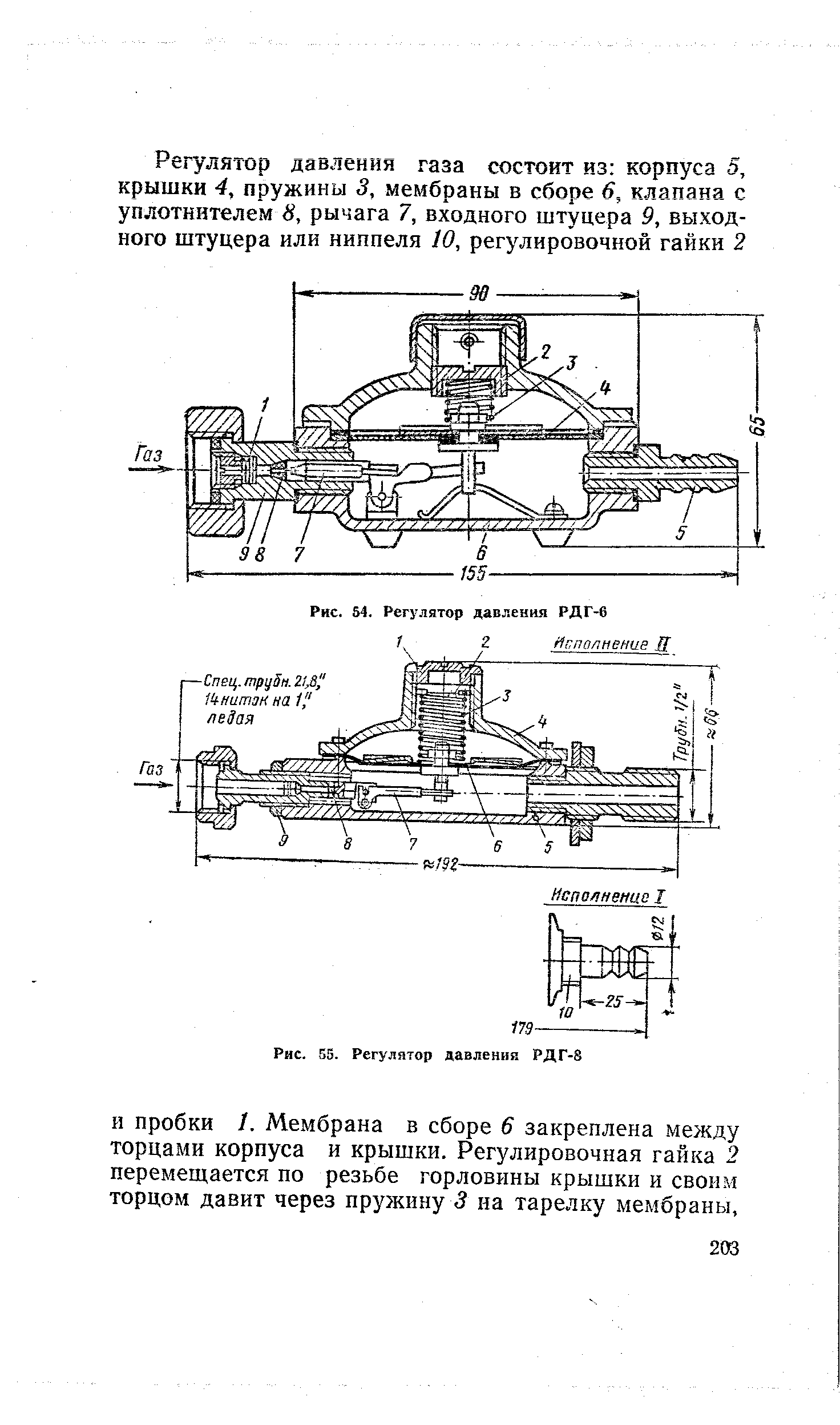 Инструкция регулятор давления газа