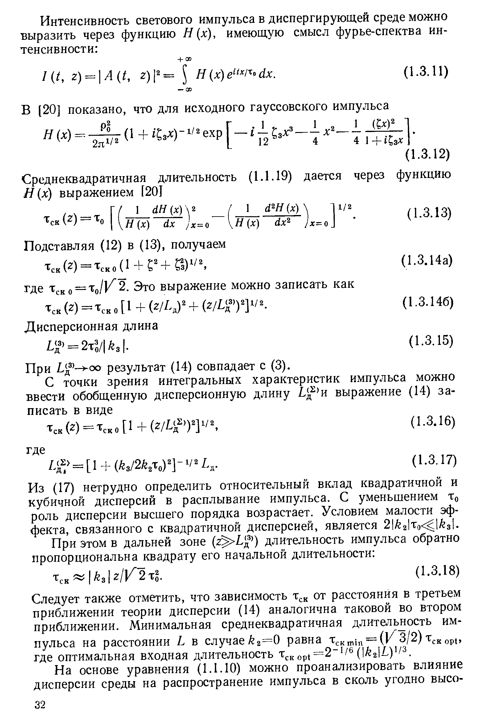 При результат (14) совпадает с (3).
