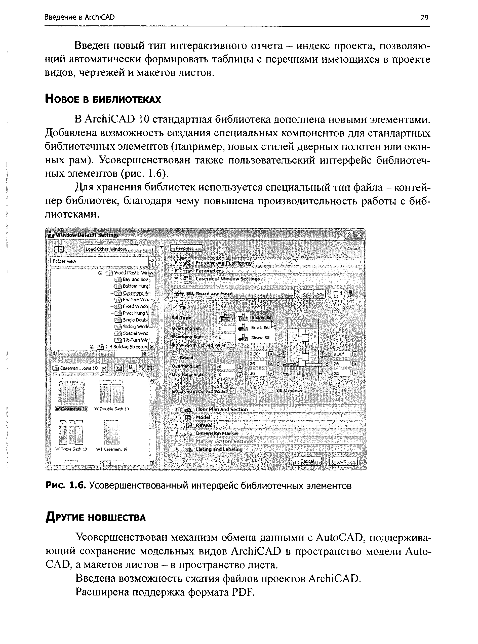 Расширена поддержка формата PDF.
