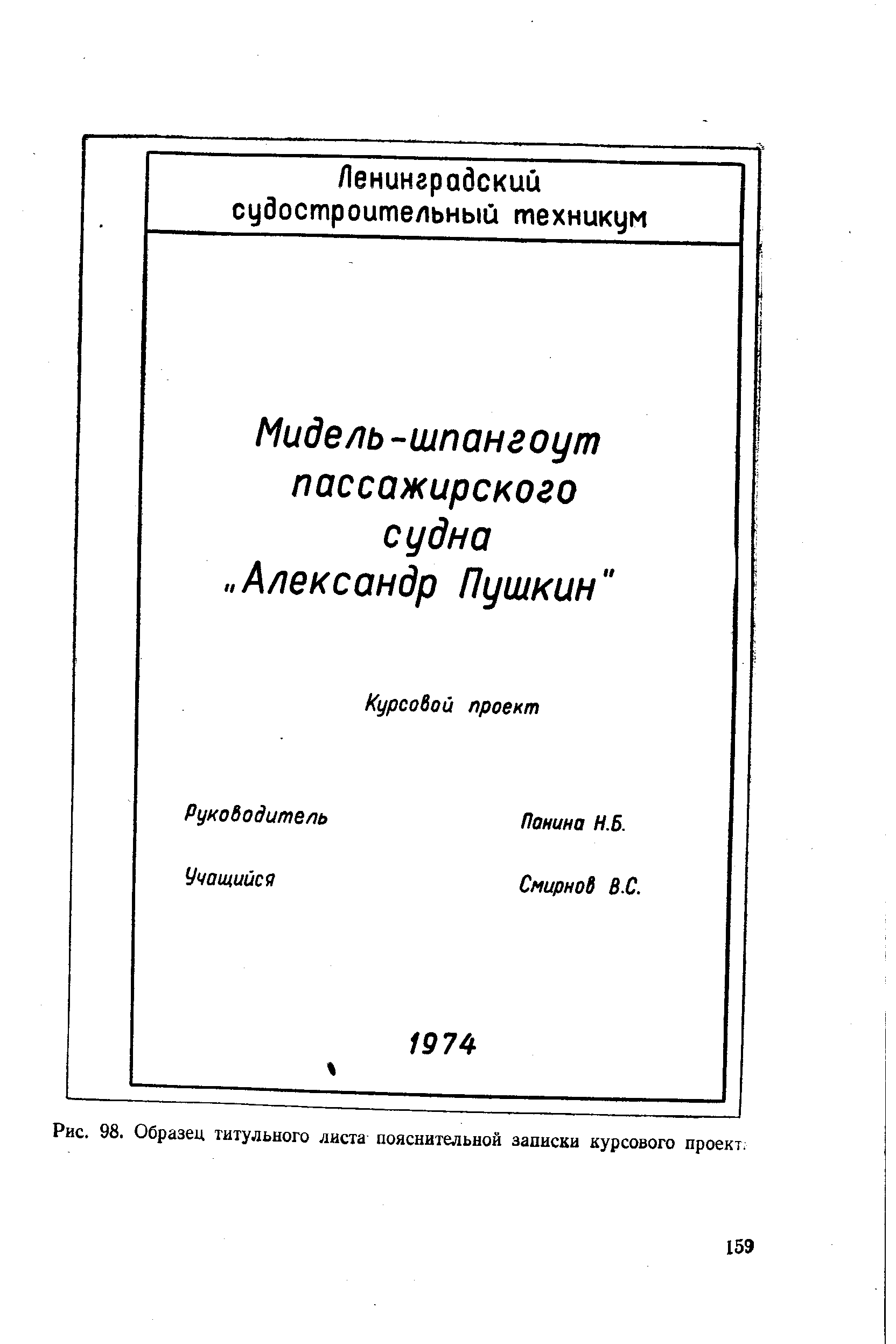 Пояснительная записка к проекту титульный лист