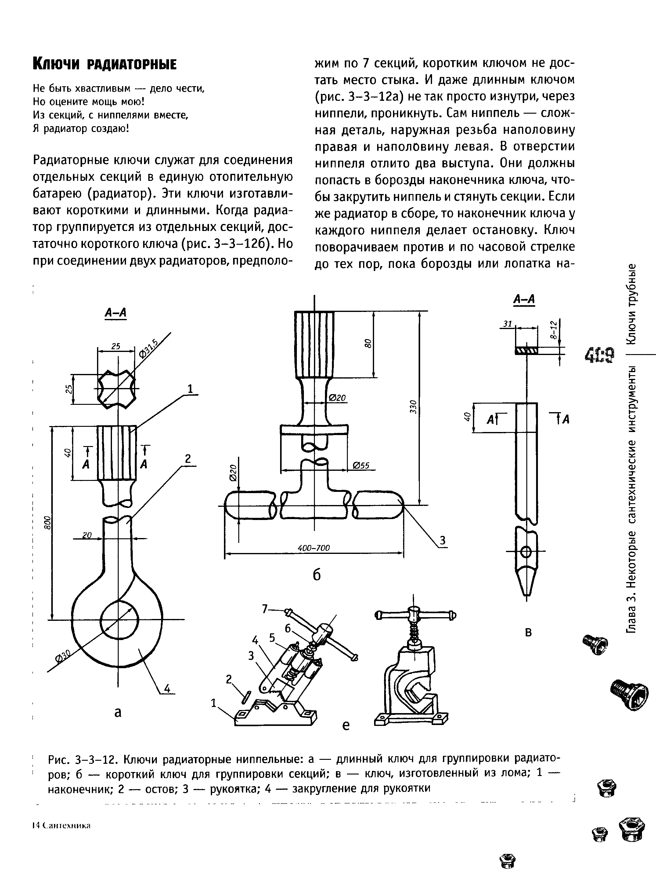 Ключи проводника чертеж