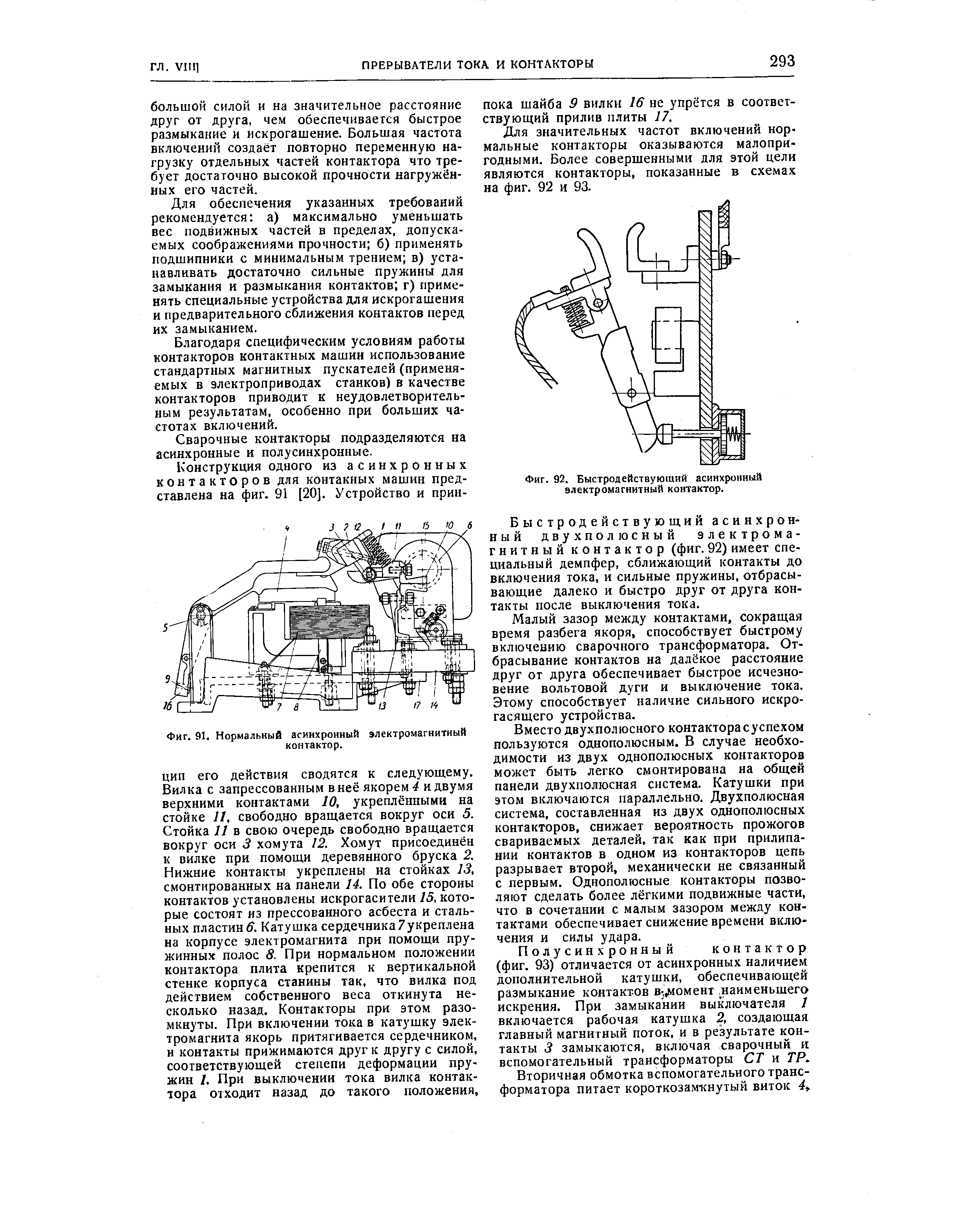 Паровая форсунка шухова