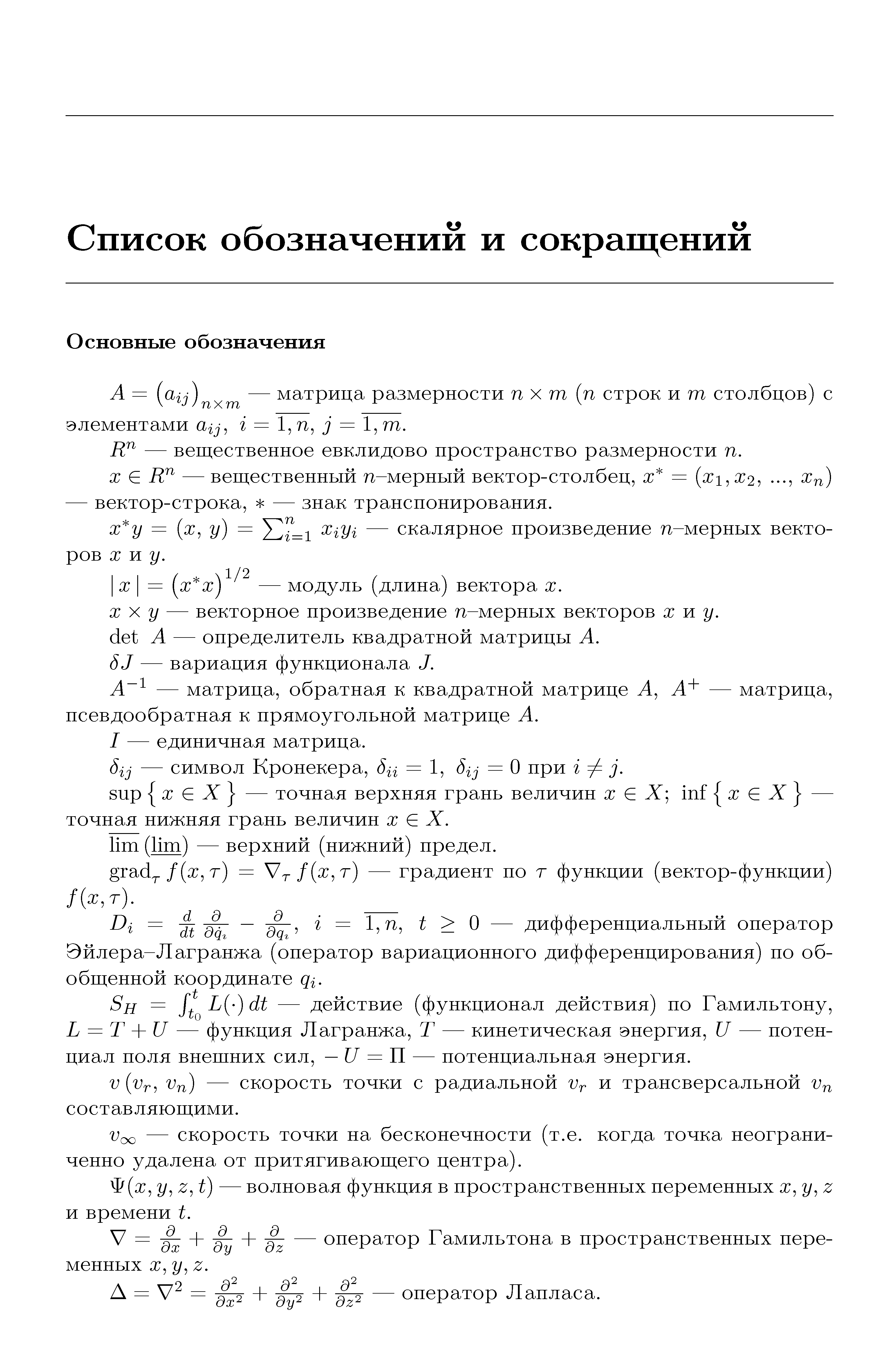 t) — волновая функция в пространственных переменных ж, у, z и времени t.
