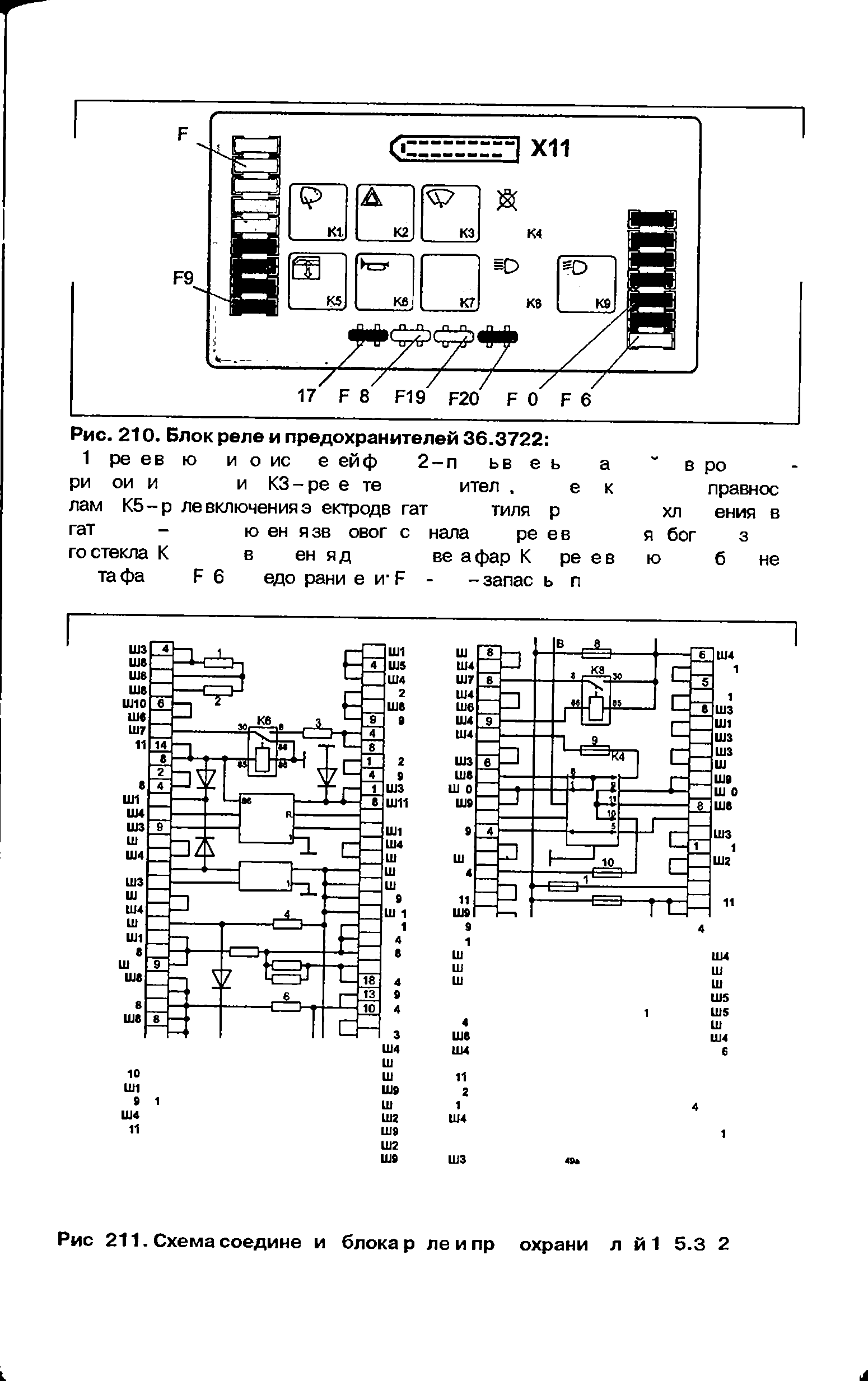 Распоряжение правительства 3722 р