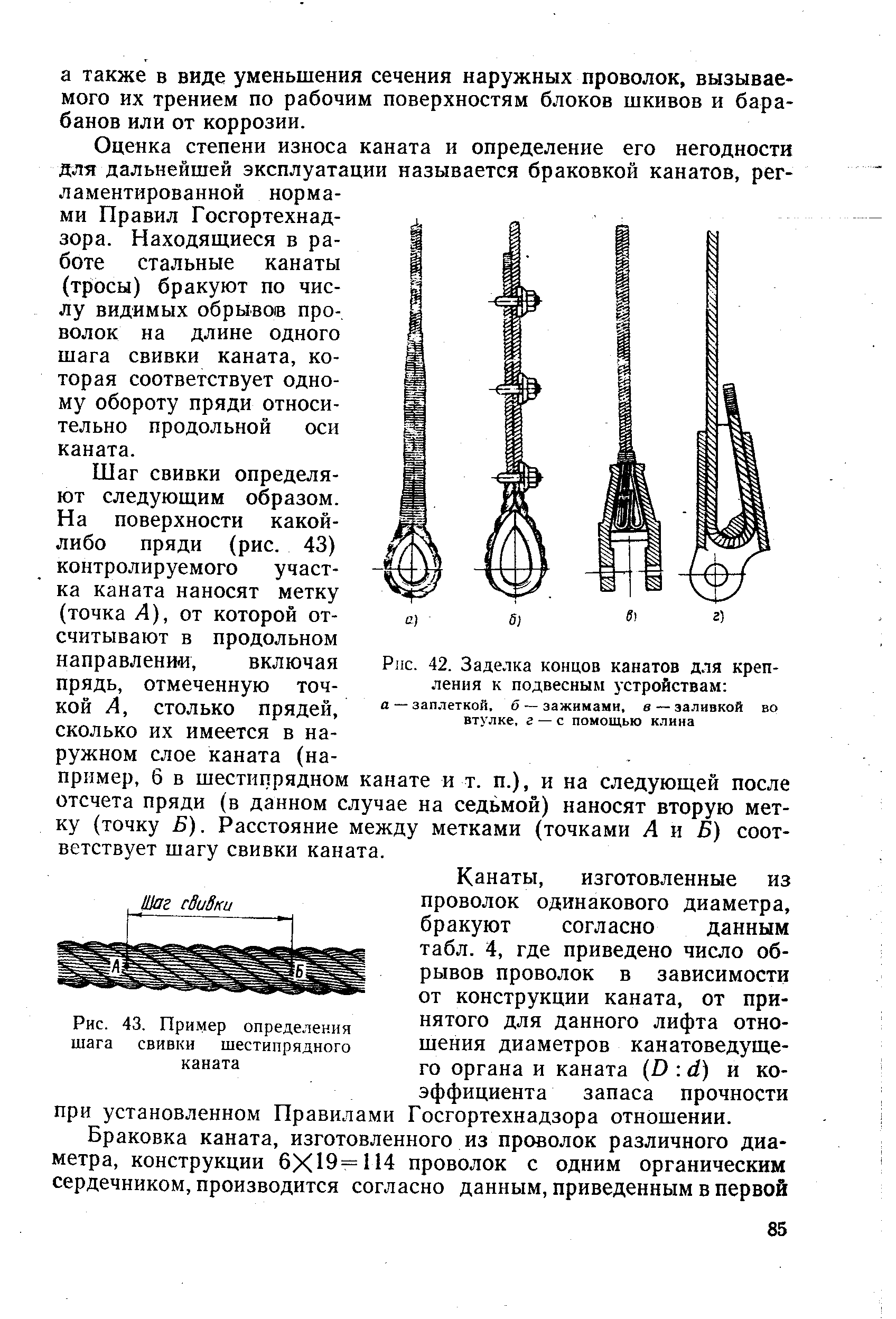 Осмотр веревки образец