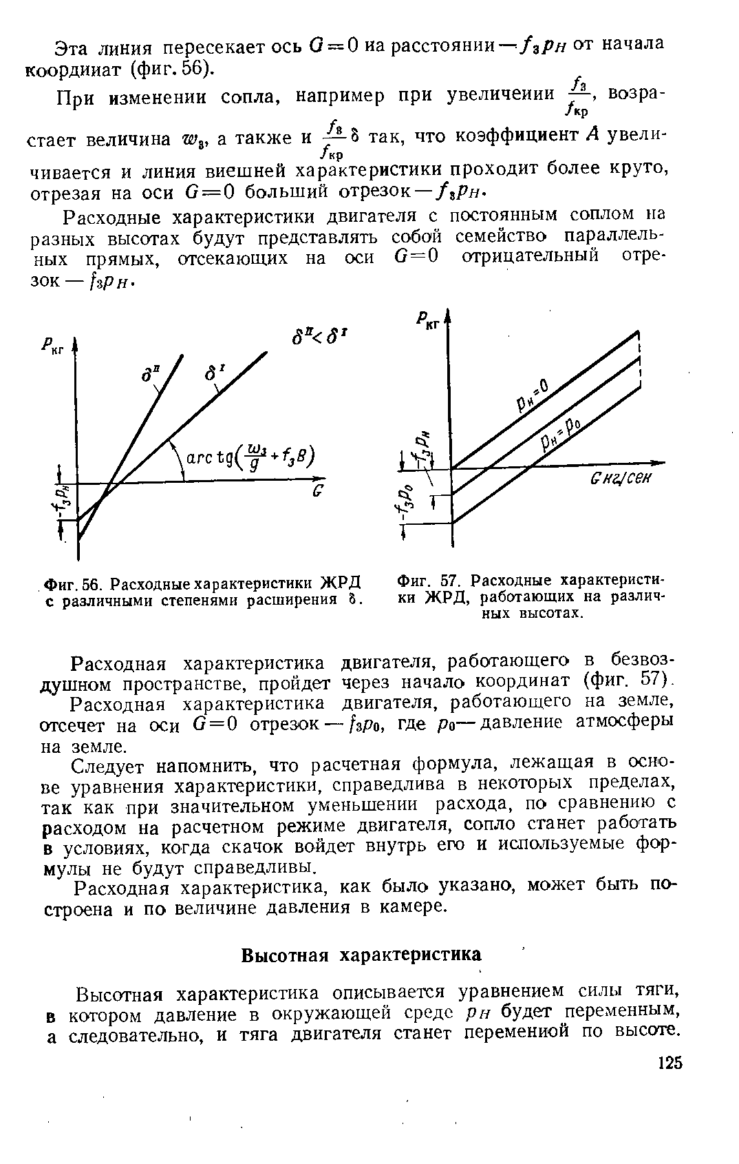 Степень расширения