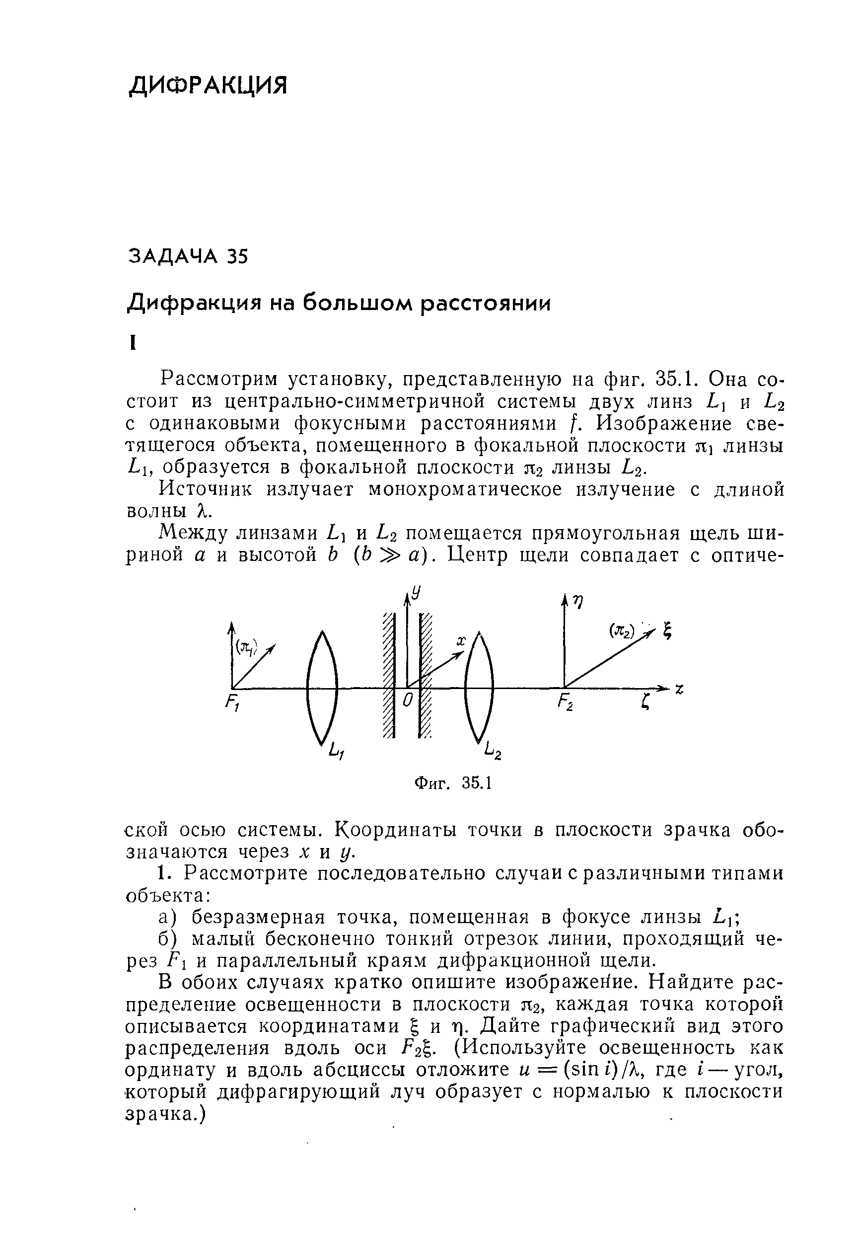 Источник излучает монохроматическое излучение с длиной волны %.
