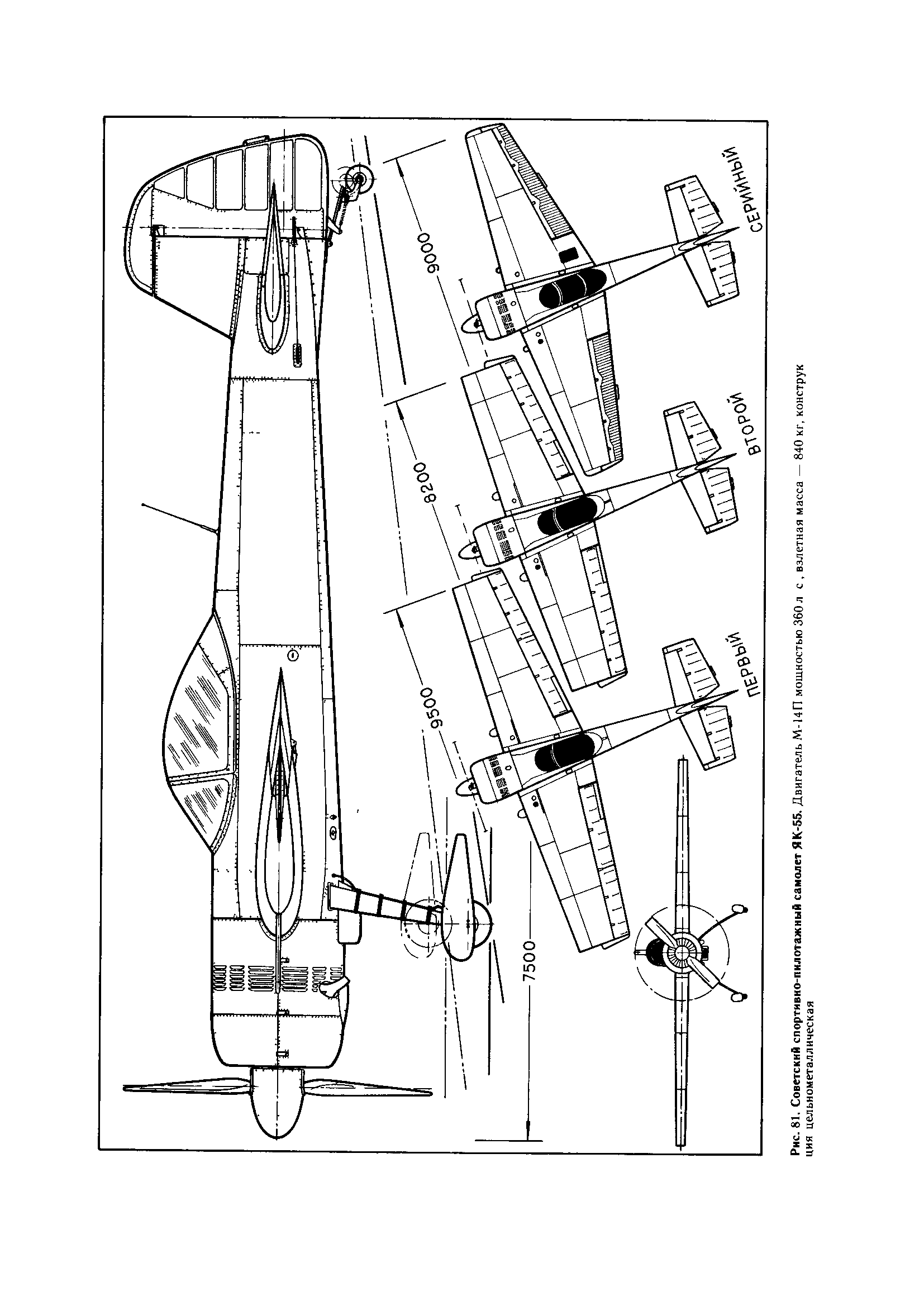 Чертежи самолета як 55