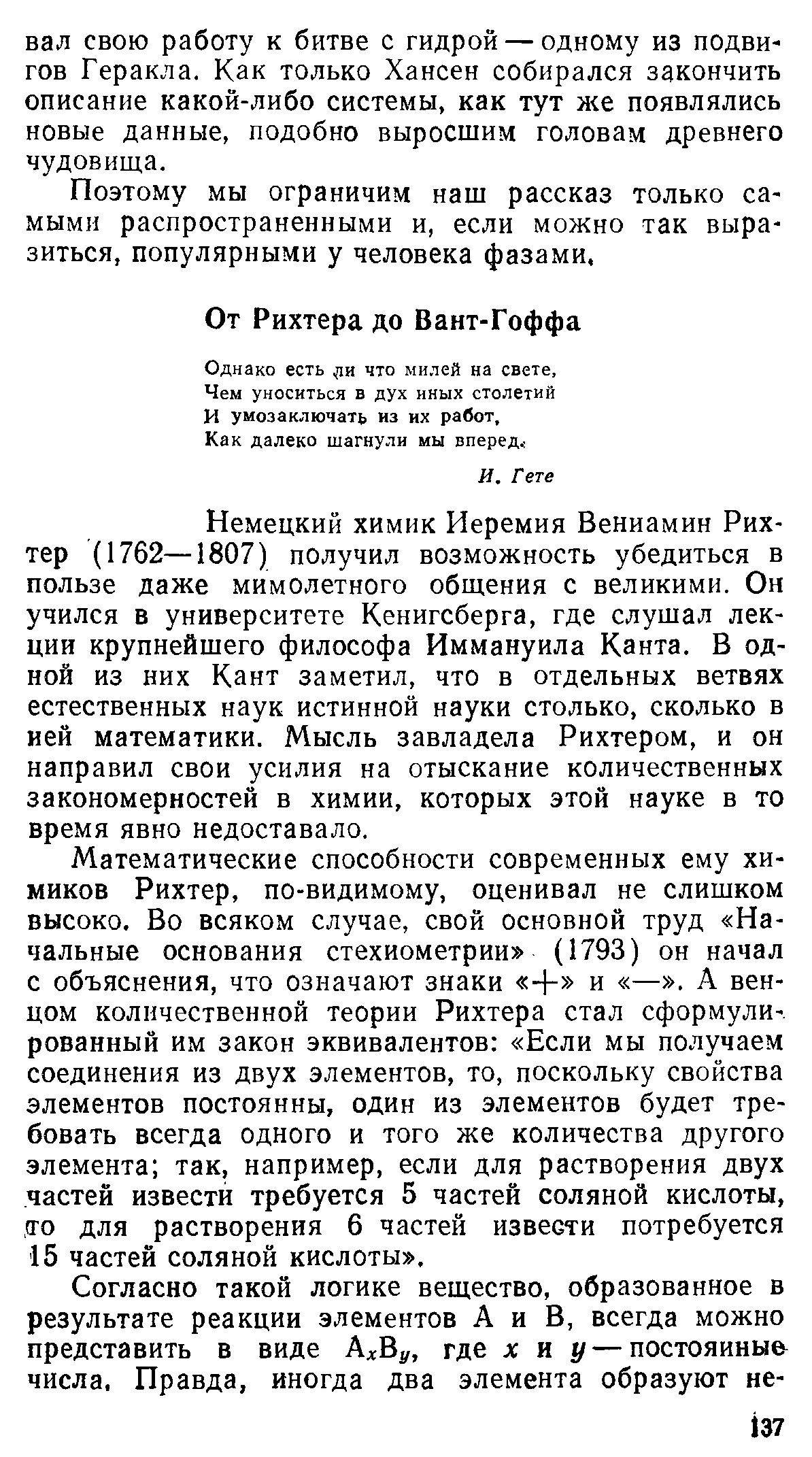 Однако есть что милей на свете.
