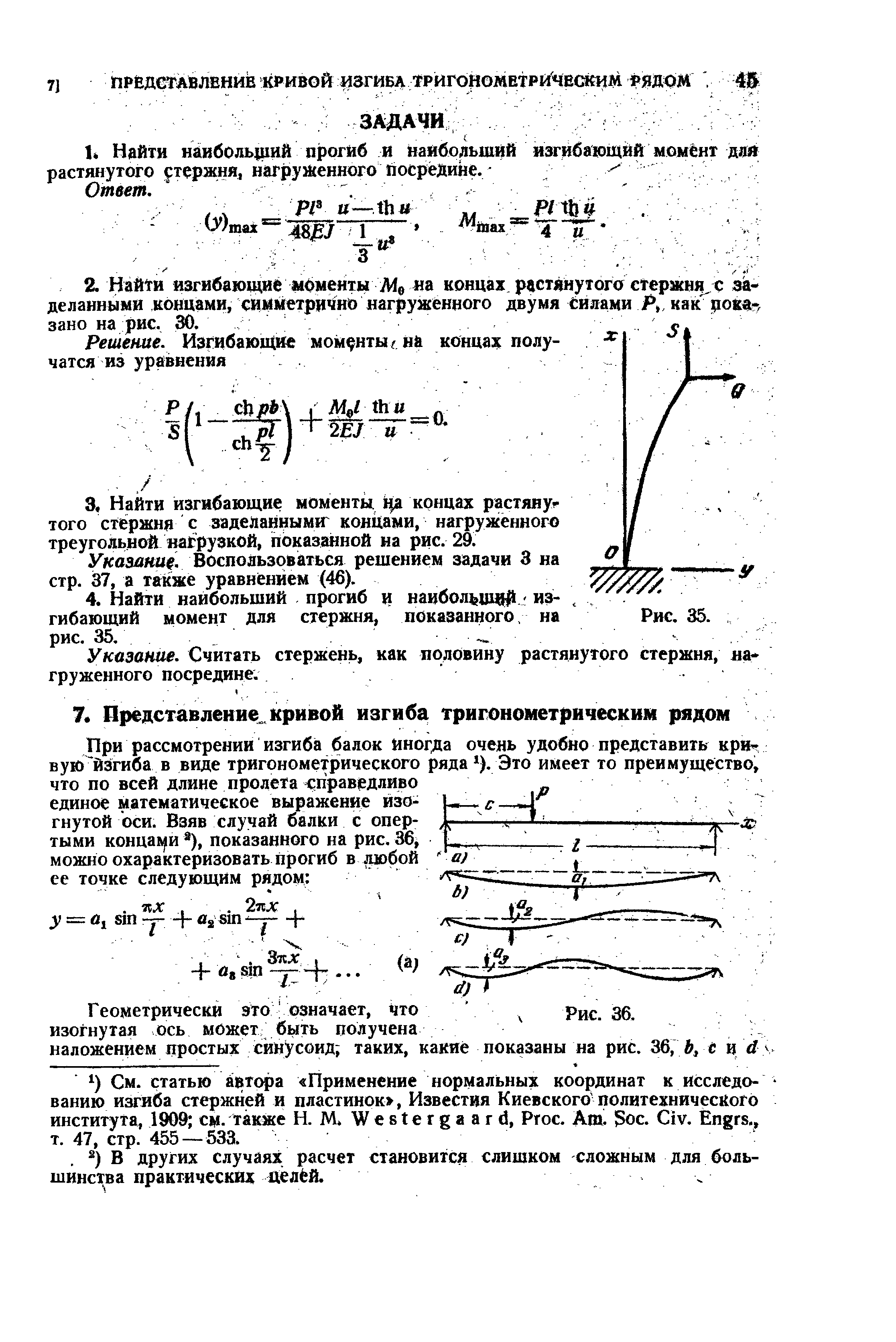 Вукалович термодинамика. Уравнение Вукаловича. Таблицы Вукаловича ρ = f (ρ). Изгиб кривой