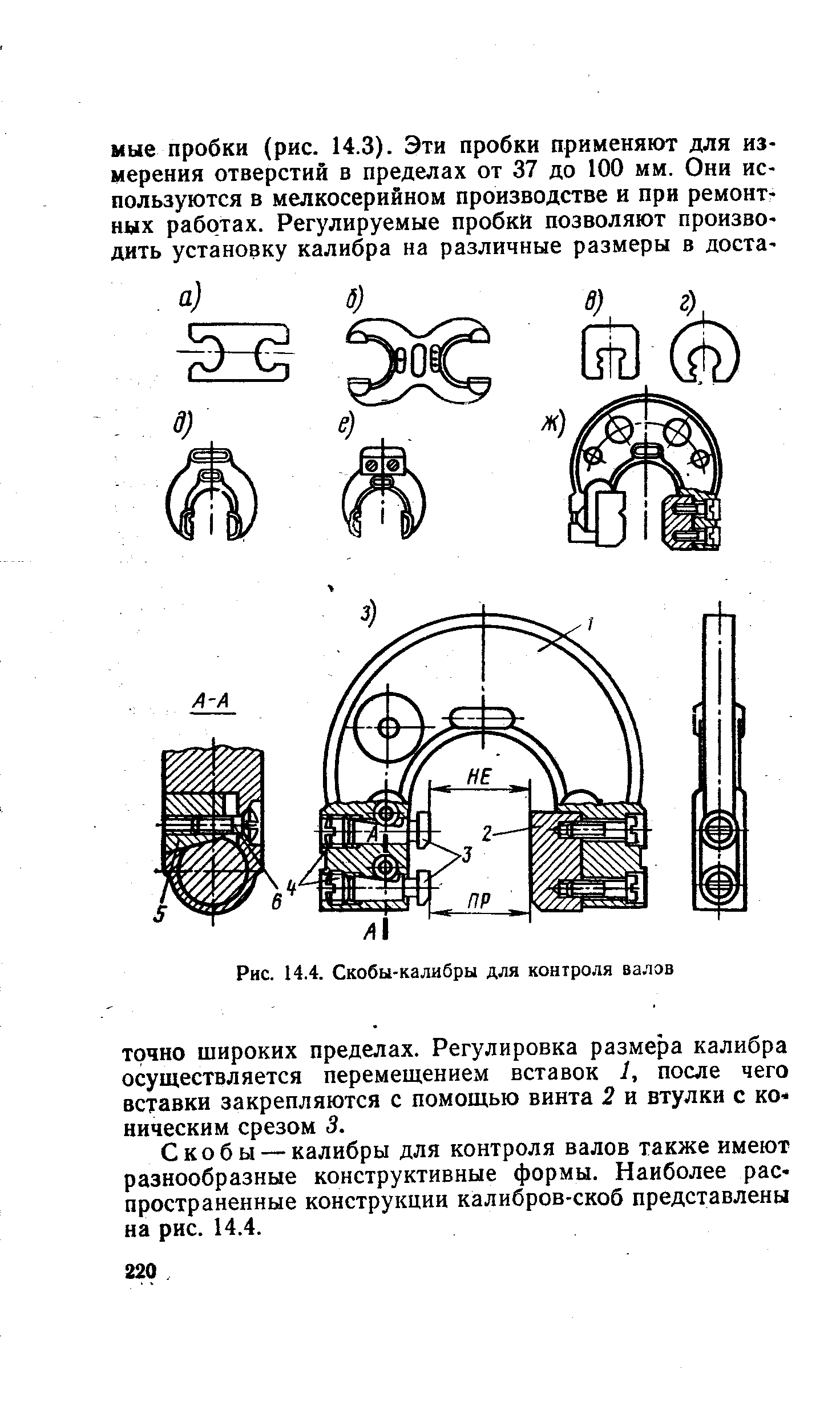 Калибр скоба чертеж гост