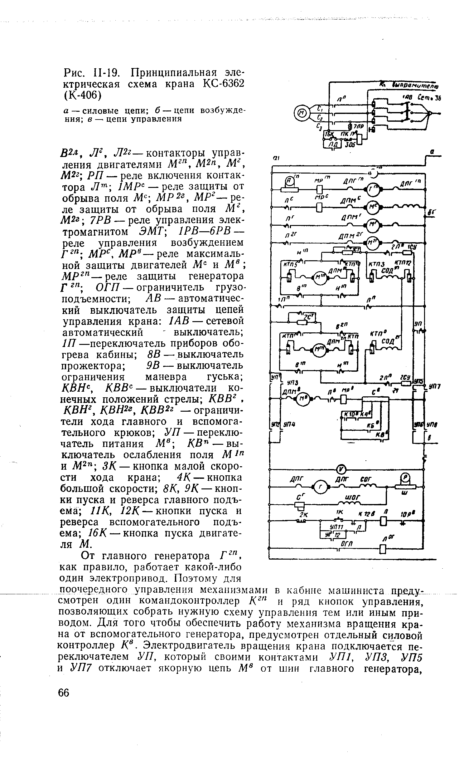 Кс 5363д схема электрическая